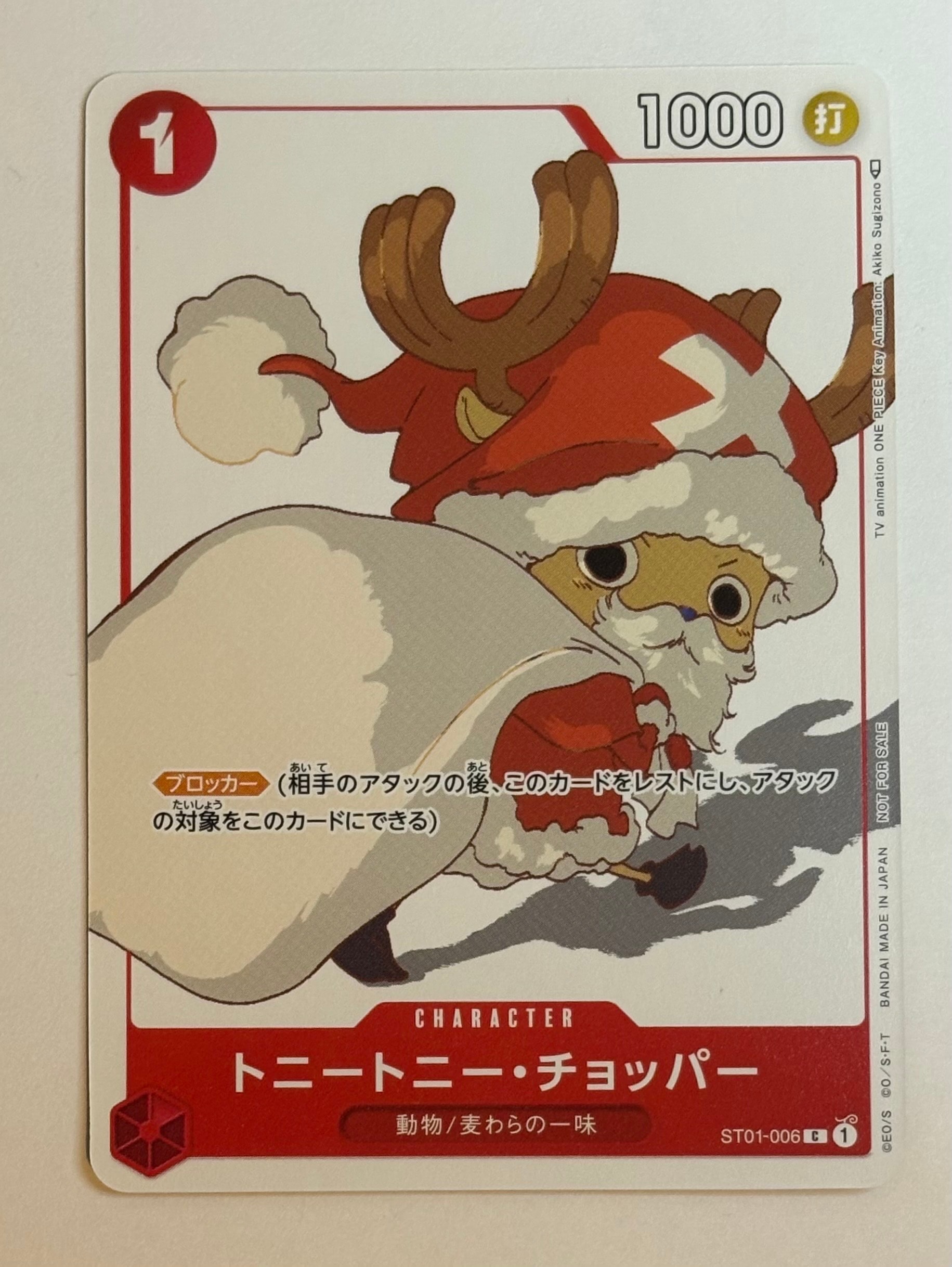 PSA10】トニートニー・チョッパー C [ST01-006] (プレミアムカード