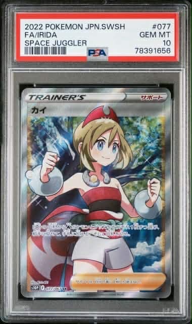 PSA10】カイ SR[S10P 077/067](拡張パック「スペースジャグラー」) 1枚
