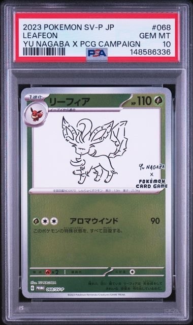 リーフィア: プロモ [SV-P 068](「YU NAGABA×ポケモンカードゲーム