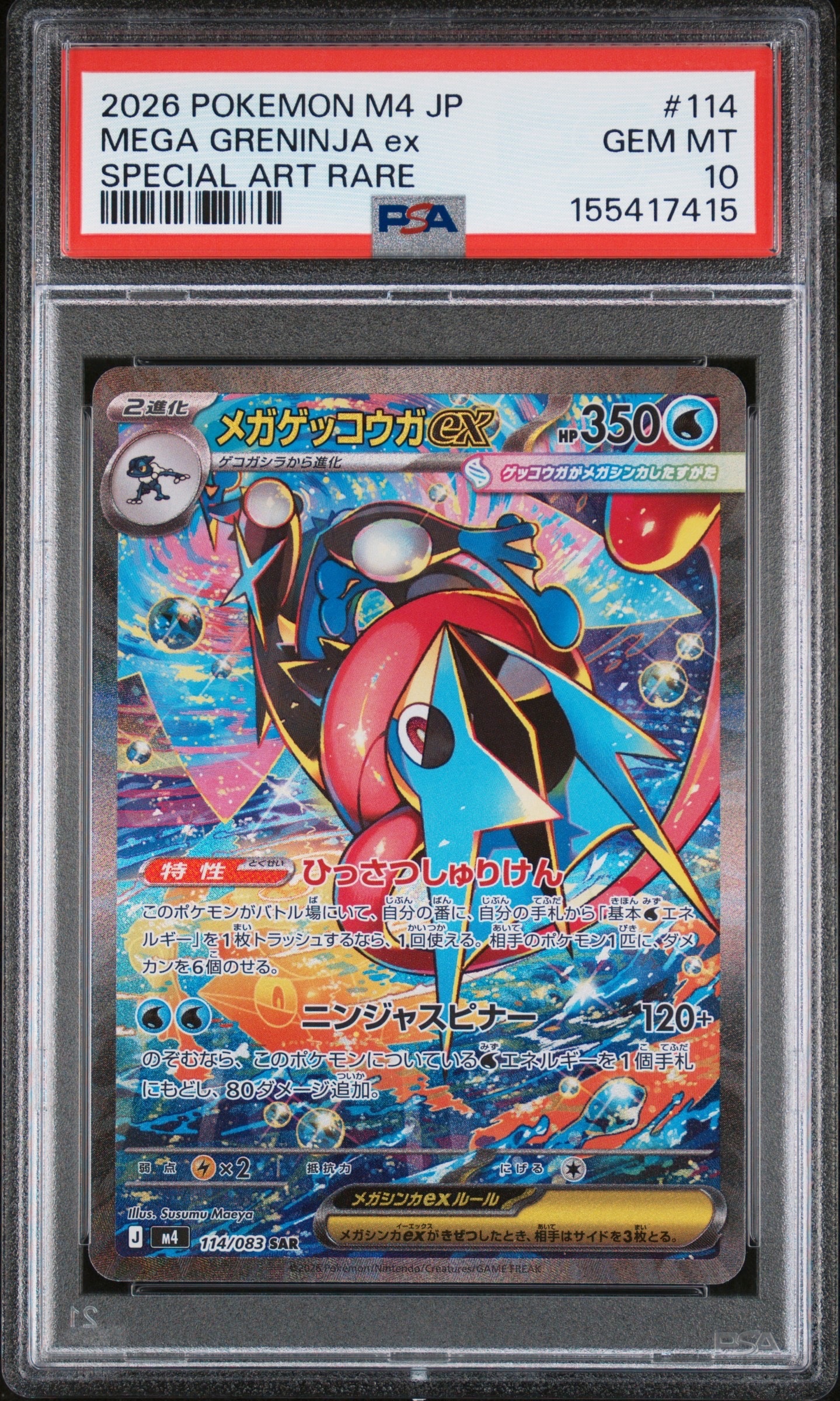 ルチア SR[SM7 104/096](拡張パック「裂空のカリスマ」)の新品/中古