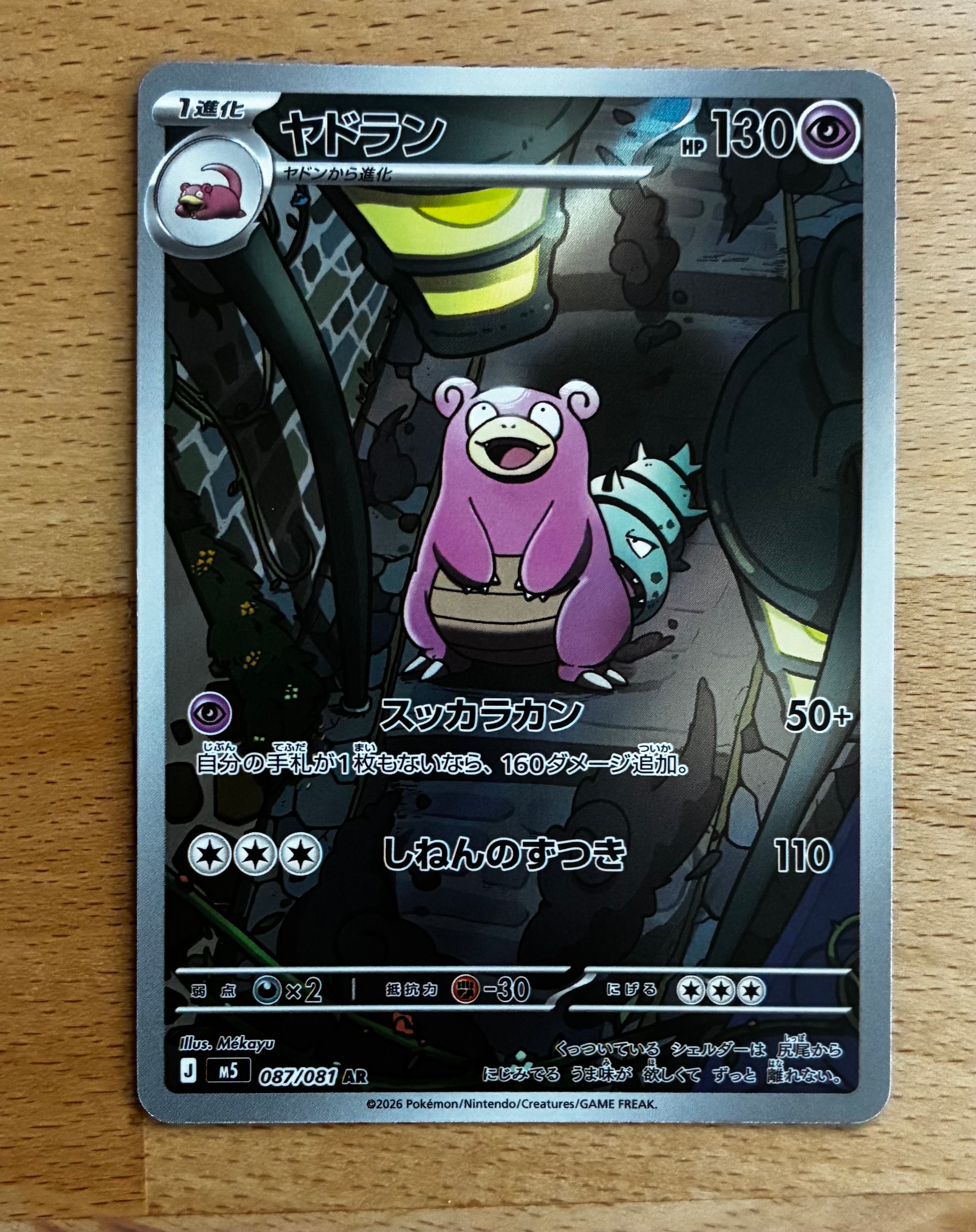 PSA9】ギラティナ R [SM10a 016/054](強化拡張パック「ジージーエンド