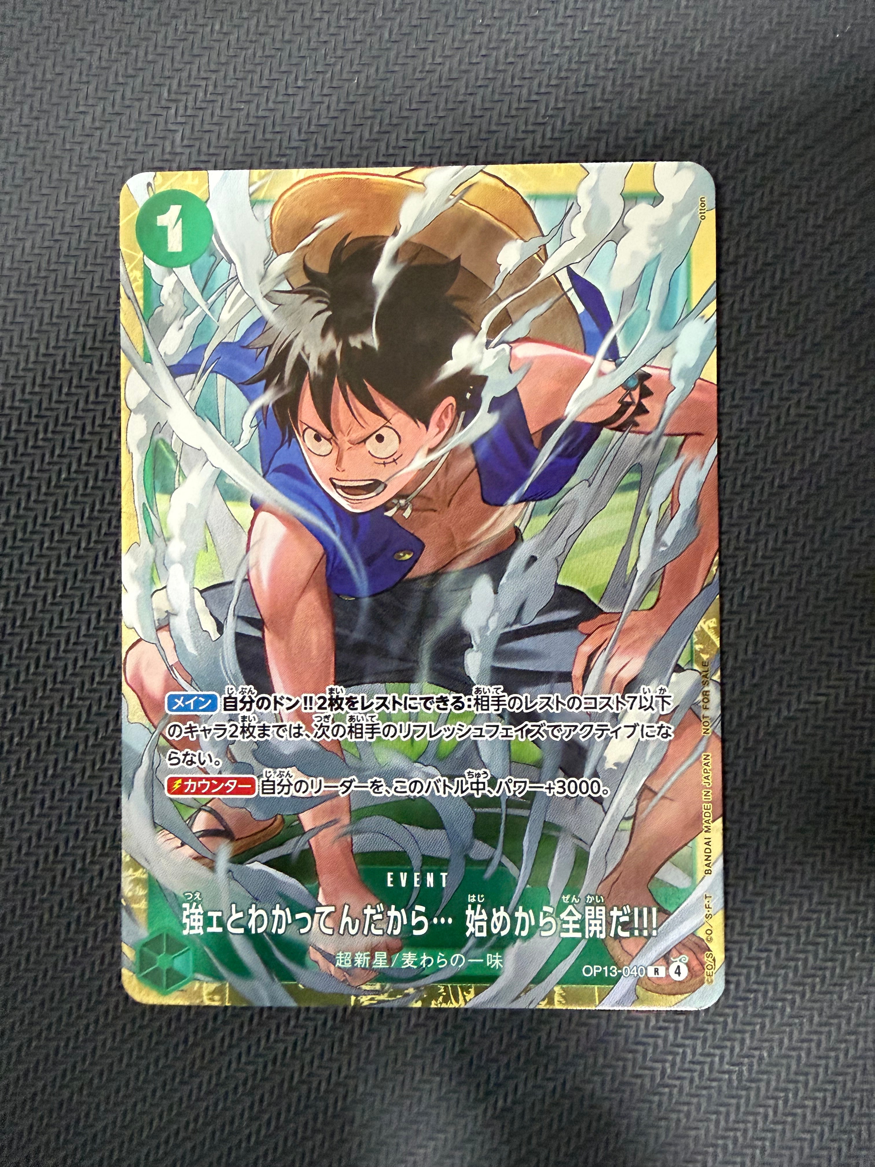 強ェとわかってんだから... 始めから全開だ!!! R :優勝記念品 [OP13-040](プロモーションカード「スタンダードバトル 2026年6月」)