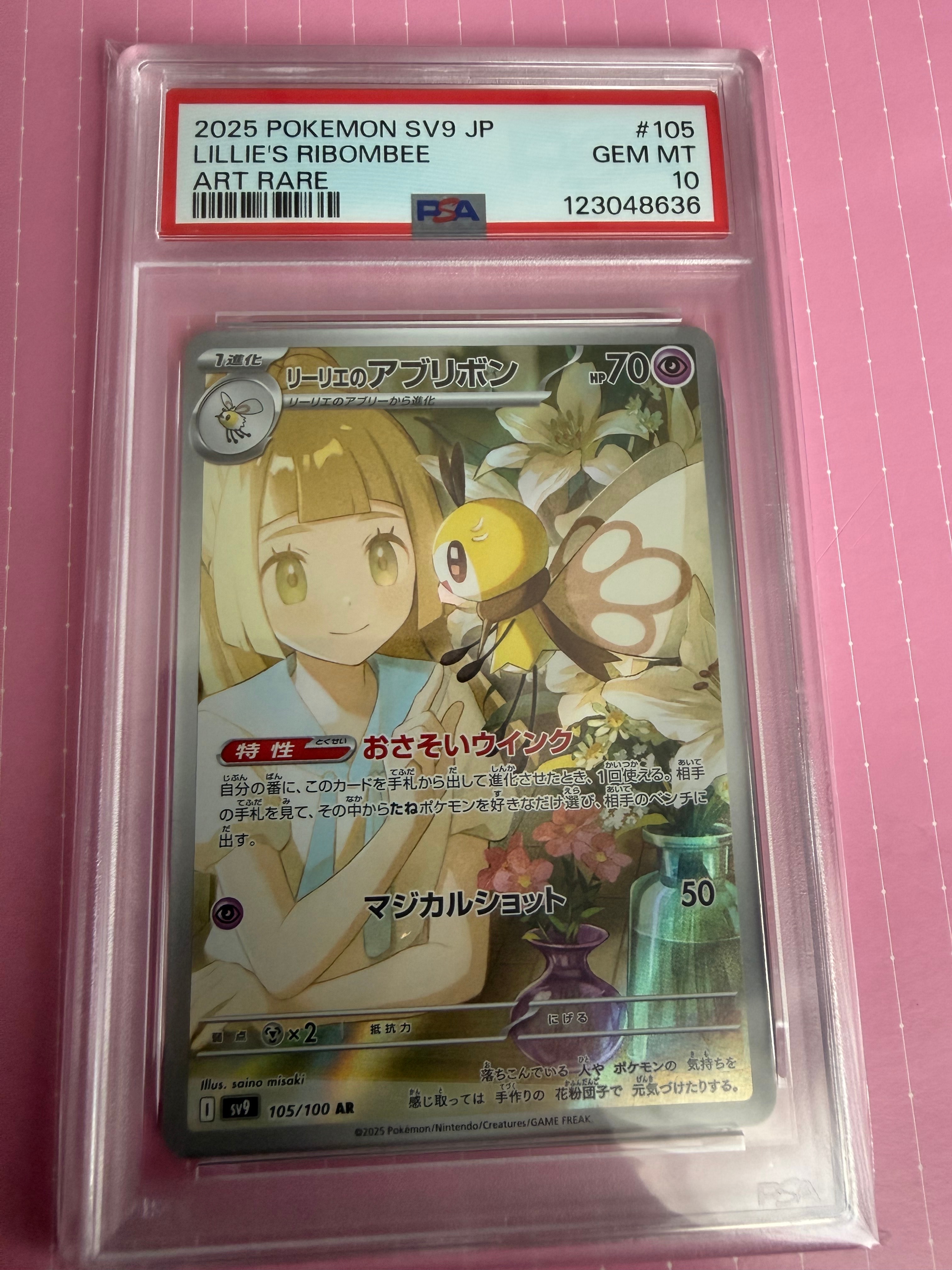 メガリザードンXex MUR [M2 116/080](拡張パック「インフェルノX」)の