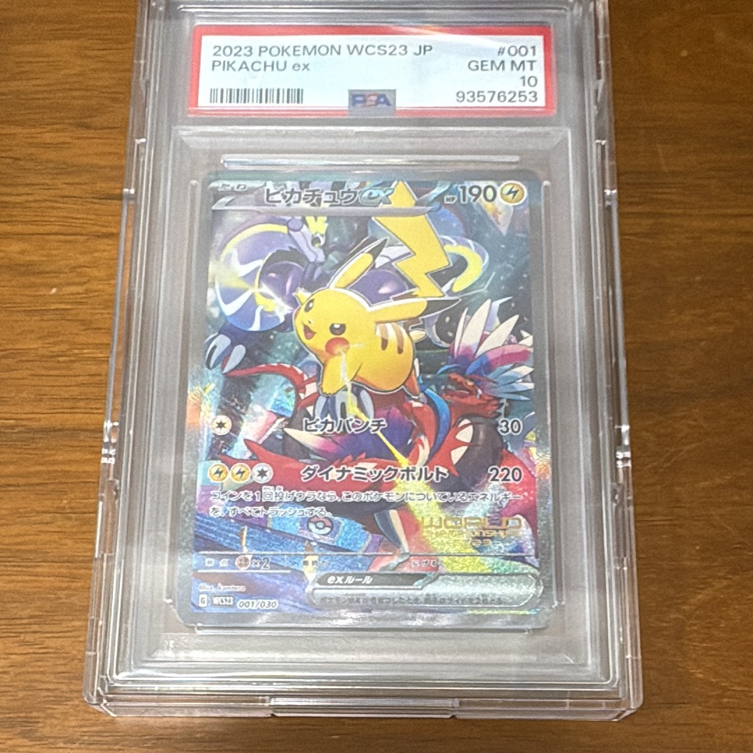ピカチュウex [WCS23 001/030](ポケモンワールドチャンピオンシップス2023横浜 記念デッキ「ピカチュウ」)