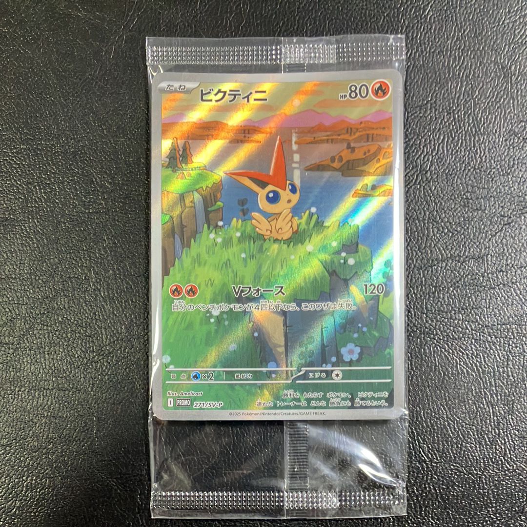 ビクティニ P [SV-P 271](カードファイルセット「ブラックボルト・ホワイトフレア」)