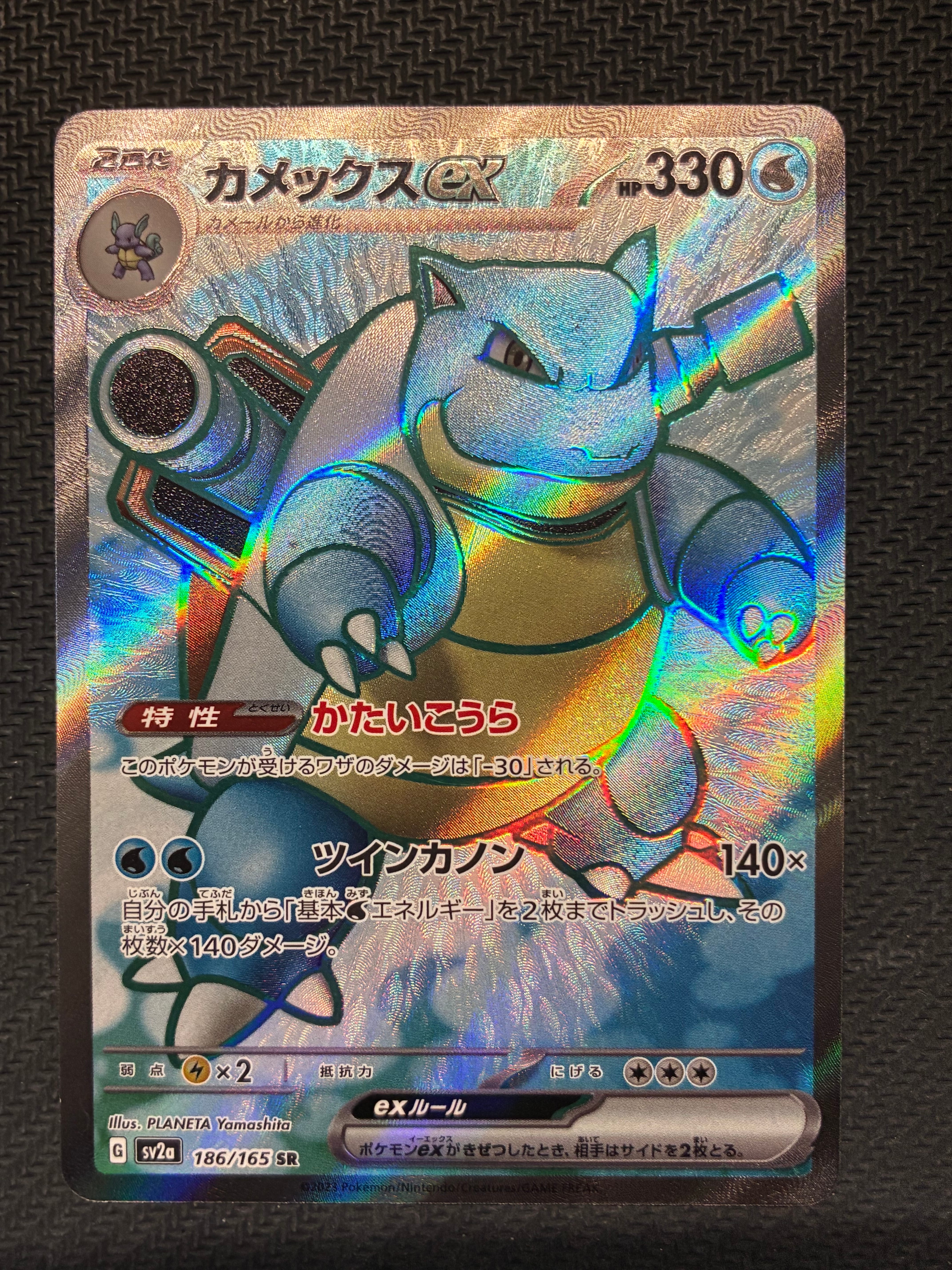 カメックスex SR[SV2a 186/165](強化拡張パック「ポケモンカード151」)