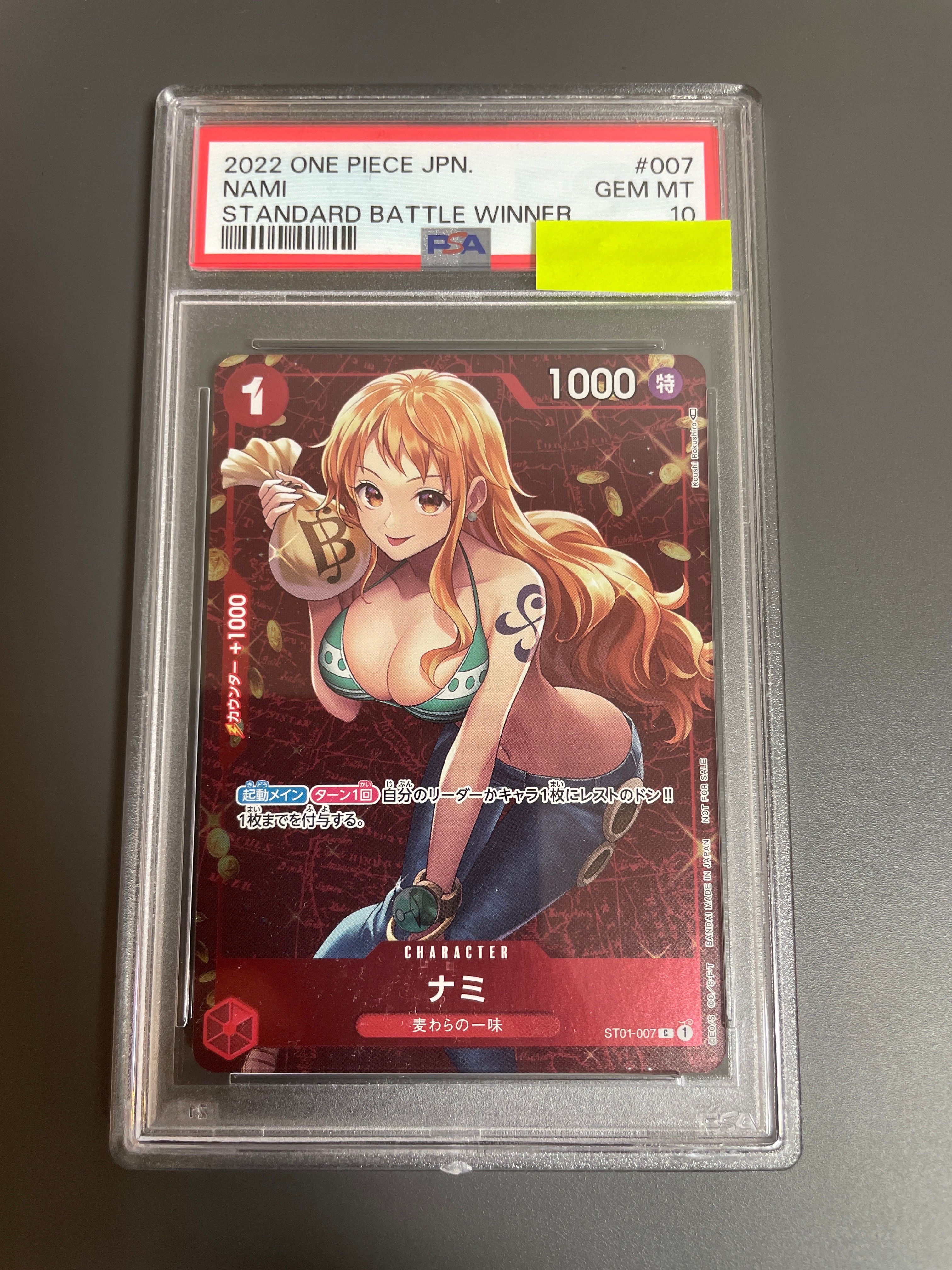 ナミ P [ST01-007]  (スタンダードバトル 優勝記念品)