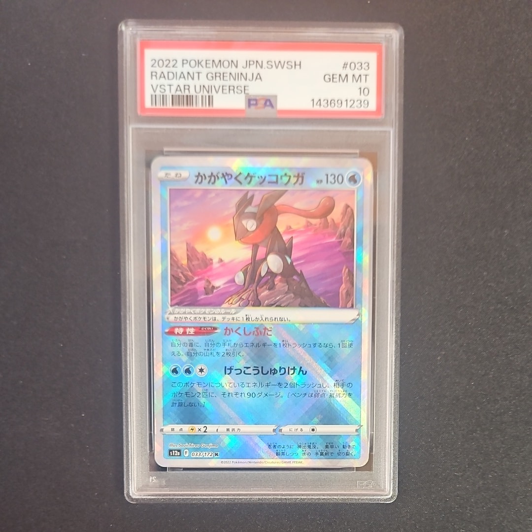 かがやくゲッコウガ K[s12a 033/172](ハイクラスパック「VSTAR