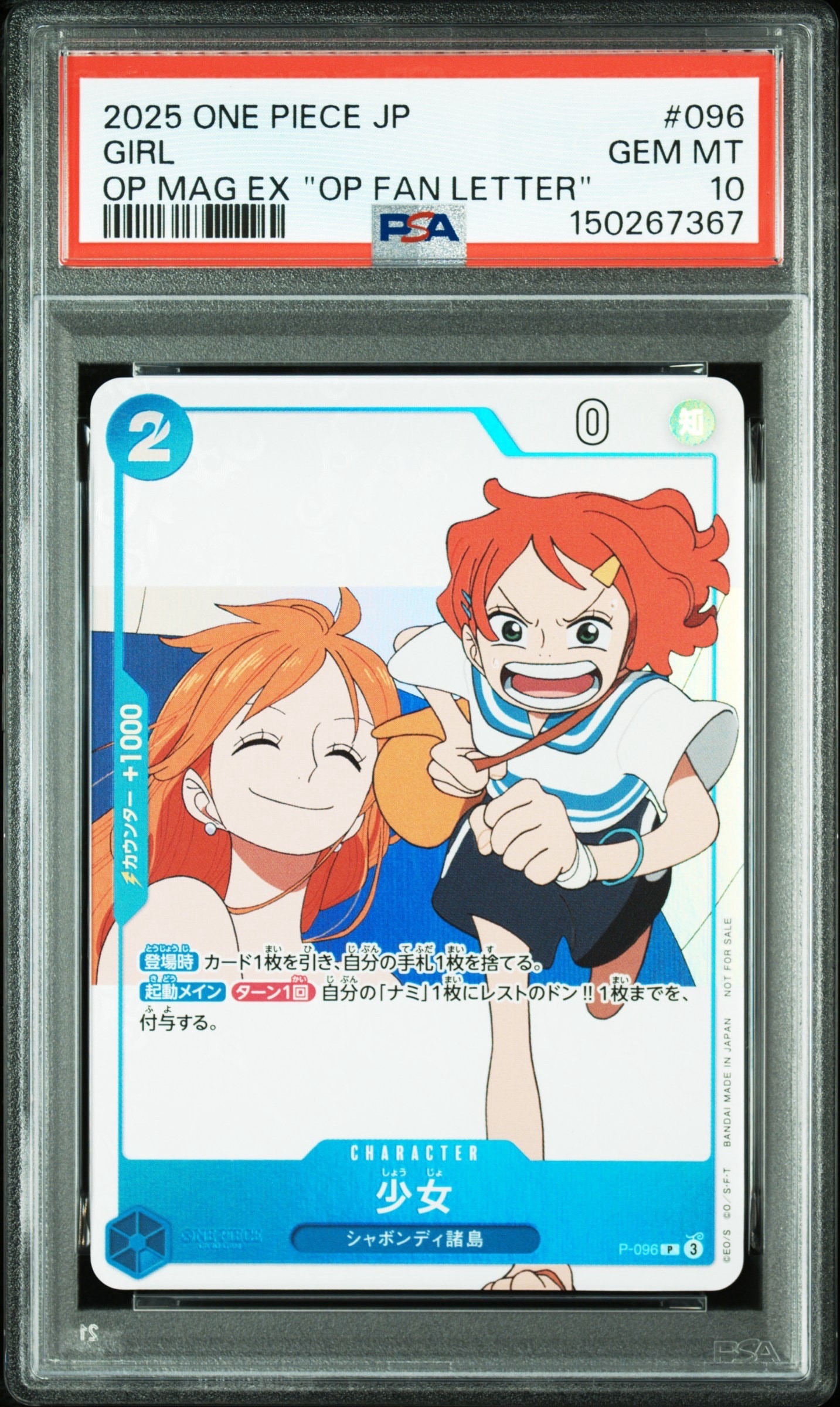PSA10】少女 P [P-096](プロモーションカード「ワンピースマガジン