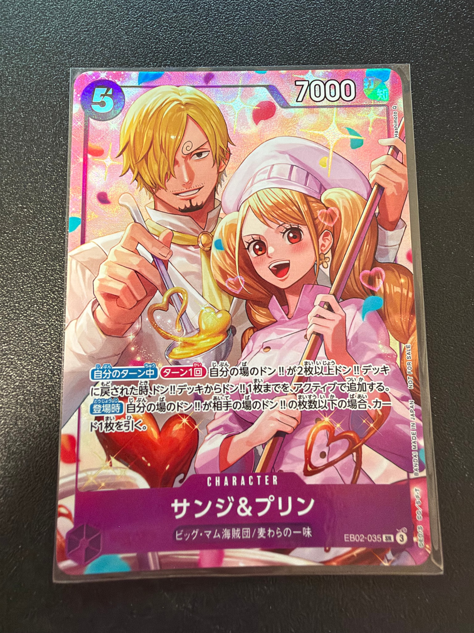 サンジ&プリン SR :優勝記念品 [EB02-035](プロモーションカード「8