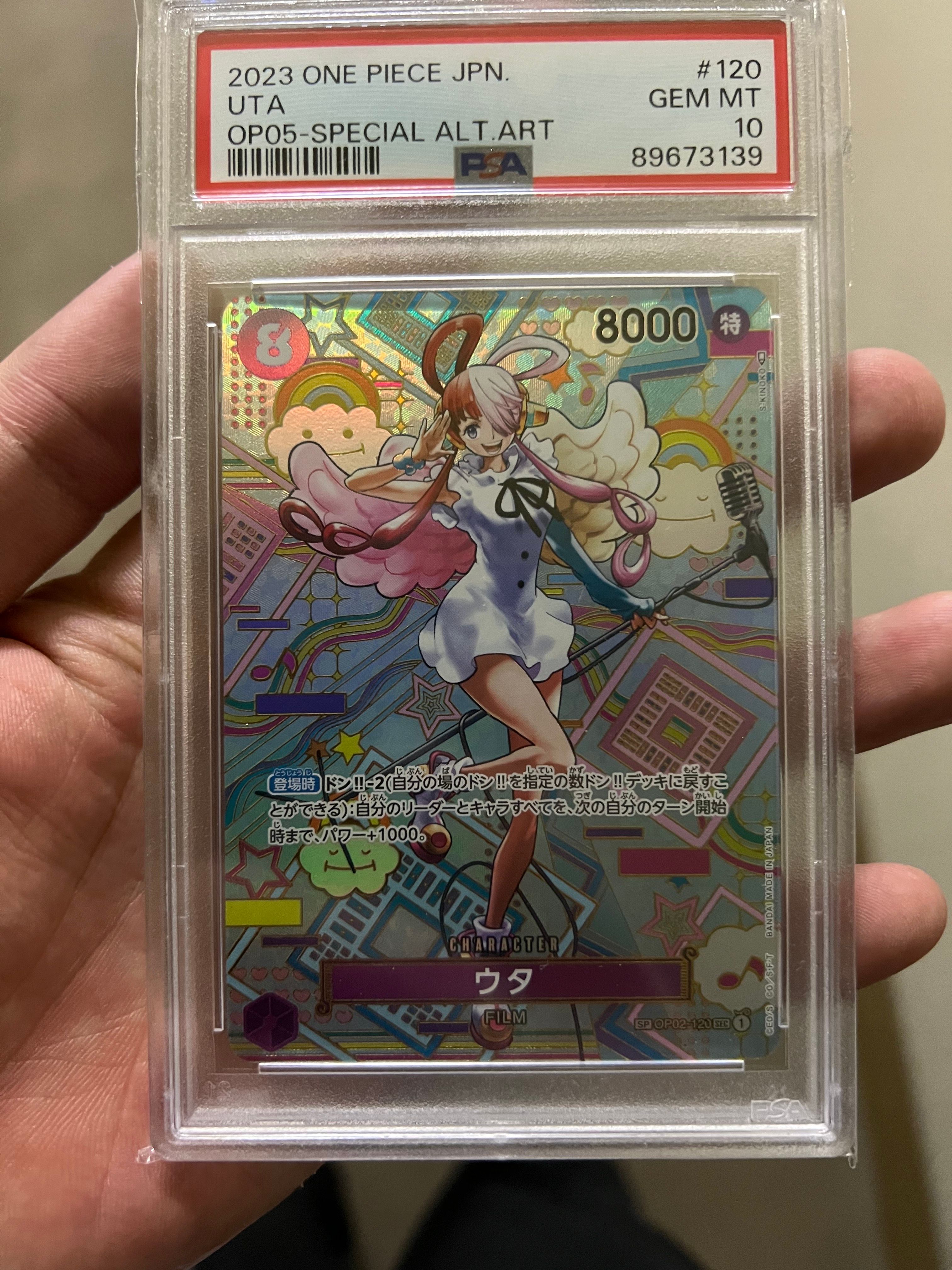 ウタ SEC-SPC (和柄ウタ) [OP02-120] (ブースターパック 新時代の主役)