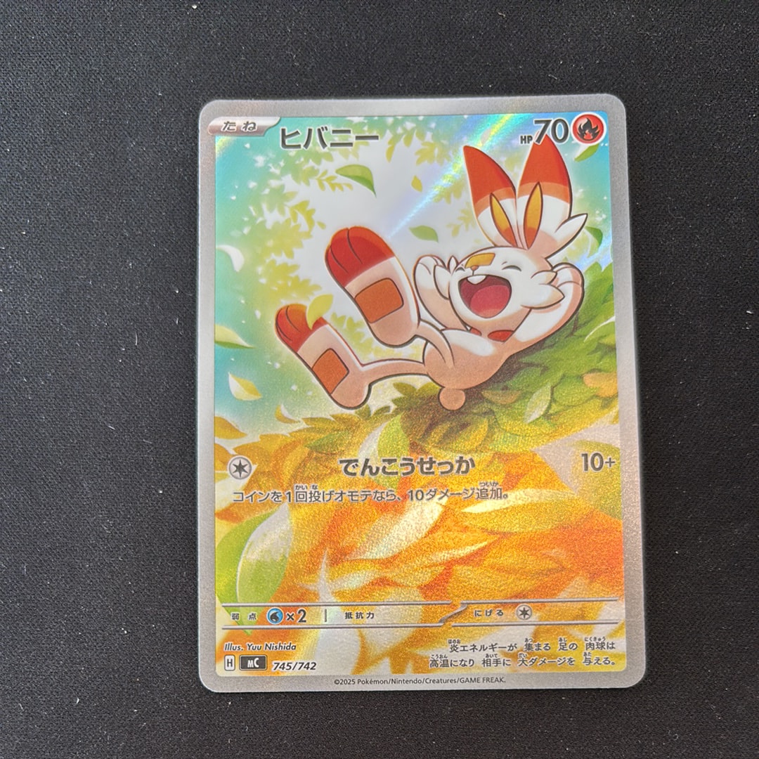 メガトウキョーのピカチュウ: プロモ[XY-P 098/XY-P](プロモーション