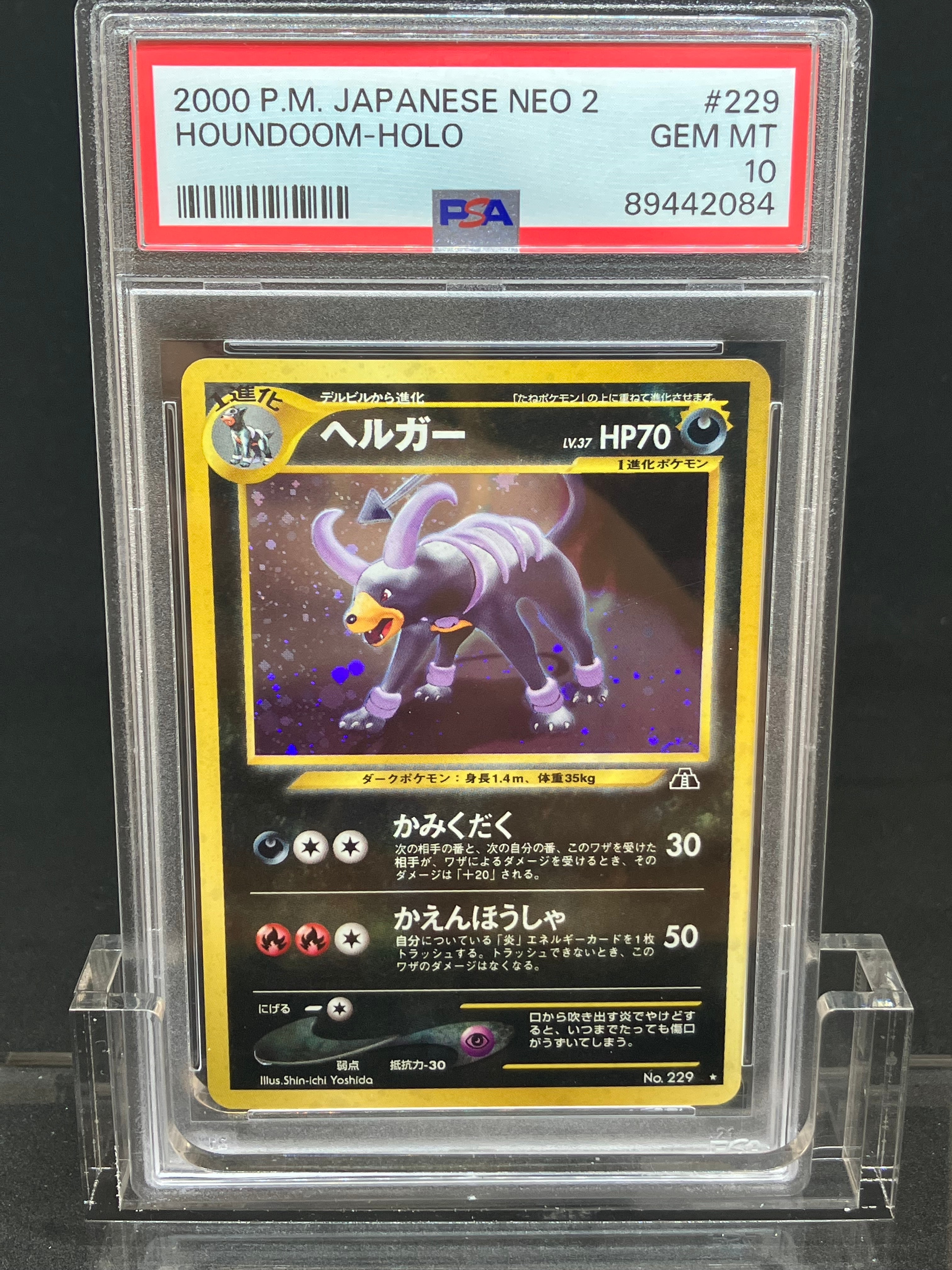 PSA10】ヘルガー ☆ : 旧裏 [neo2 No.229](ポケモンカード☆neo 拡張