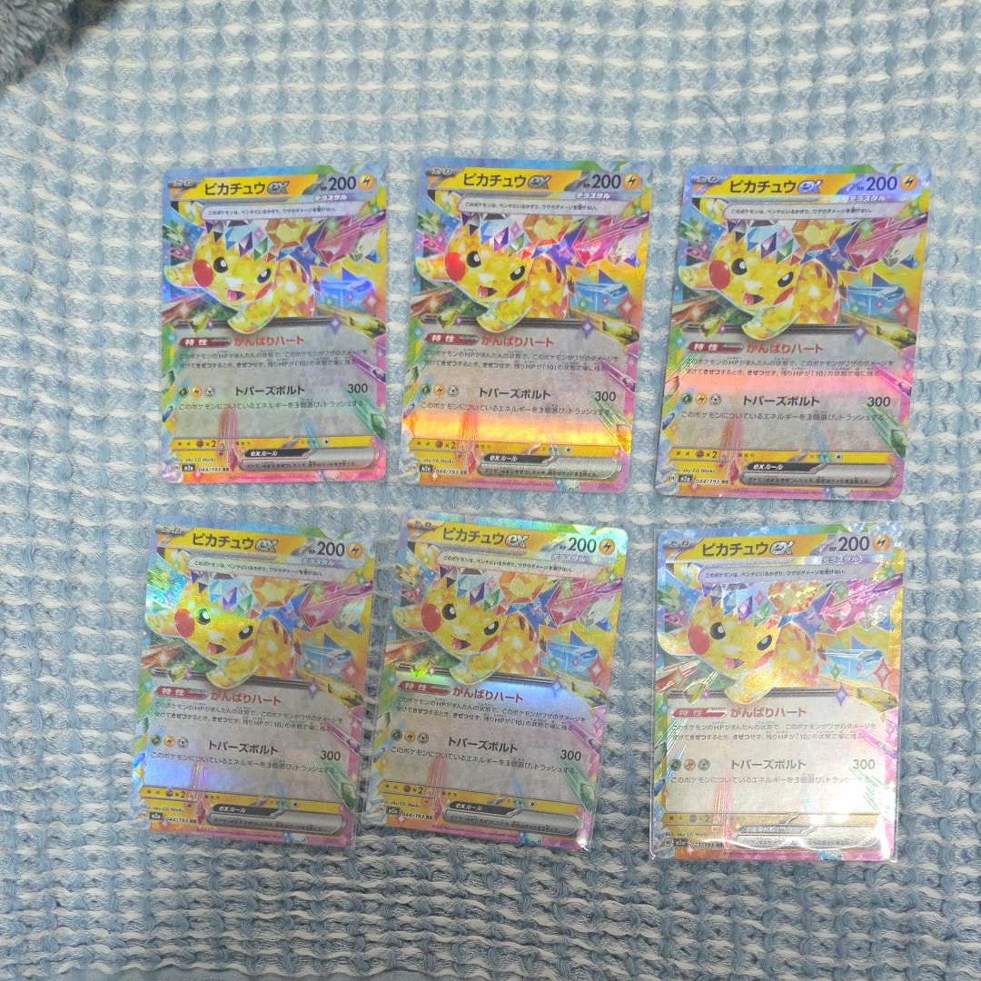 ピカチュウex RR [M2a 044/193](ハイクラスパック「MEGAドリームex」)