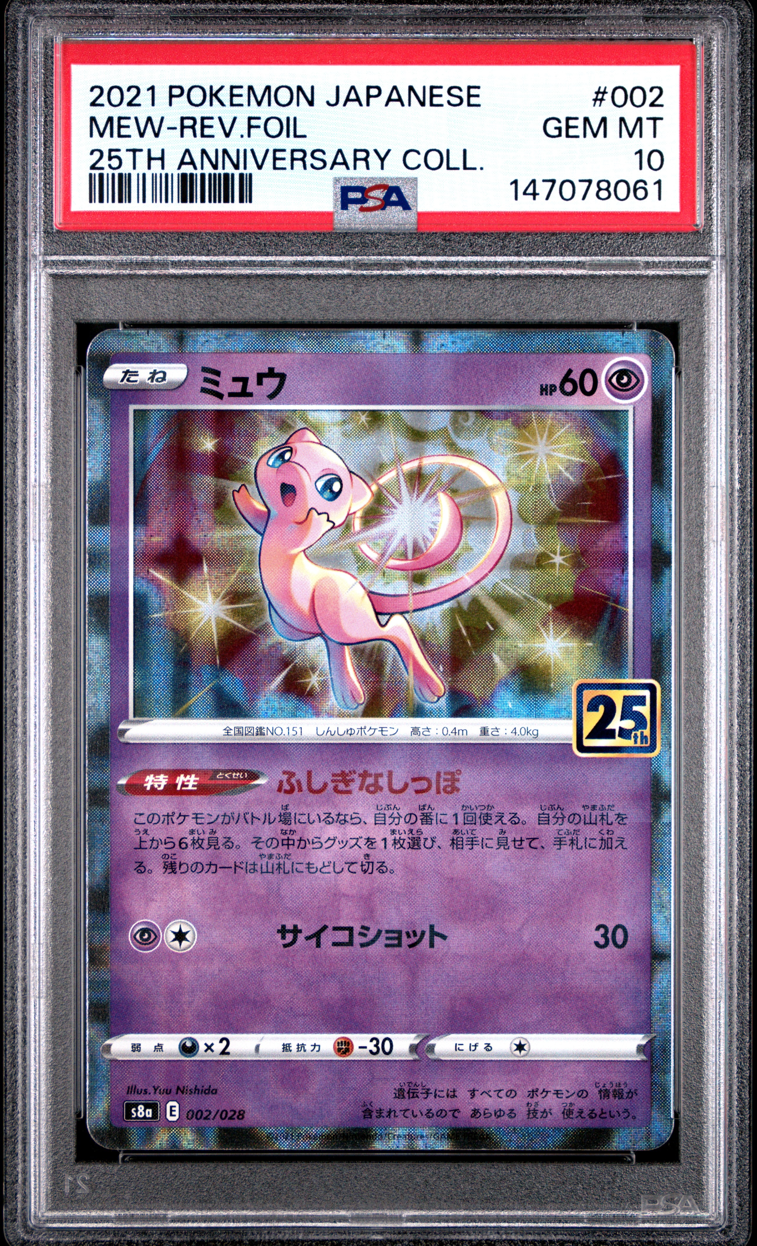 サンダース P [BW-P 186/BW-P](プロモーションカード「コレクション