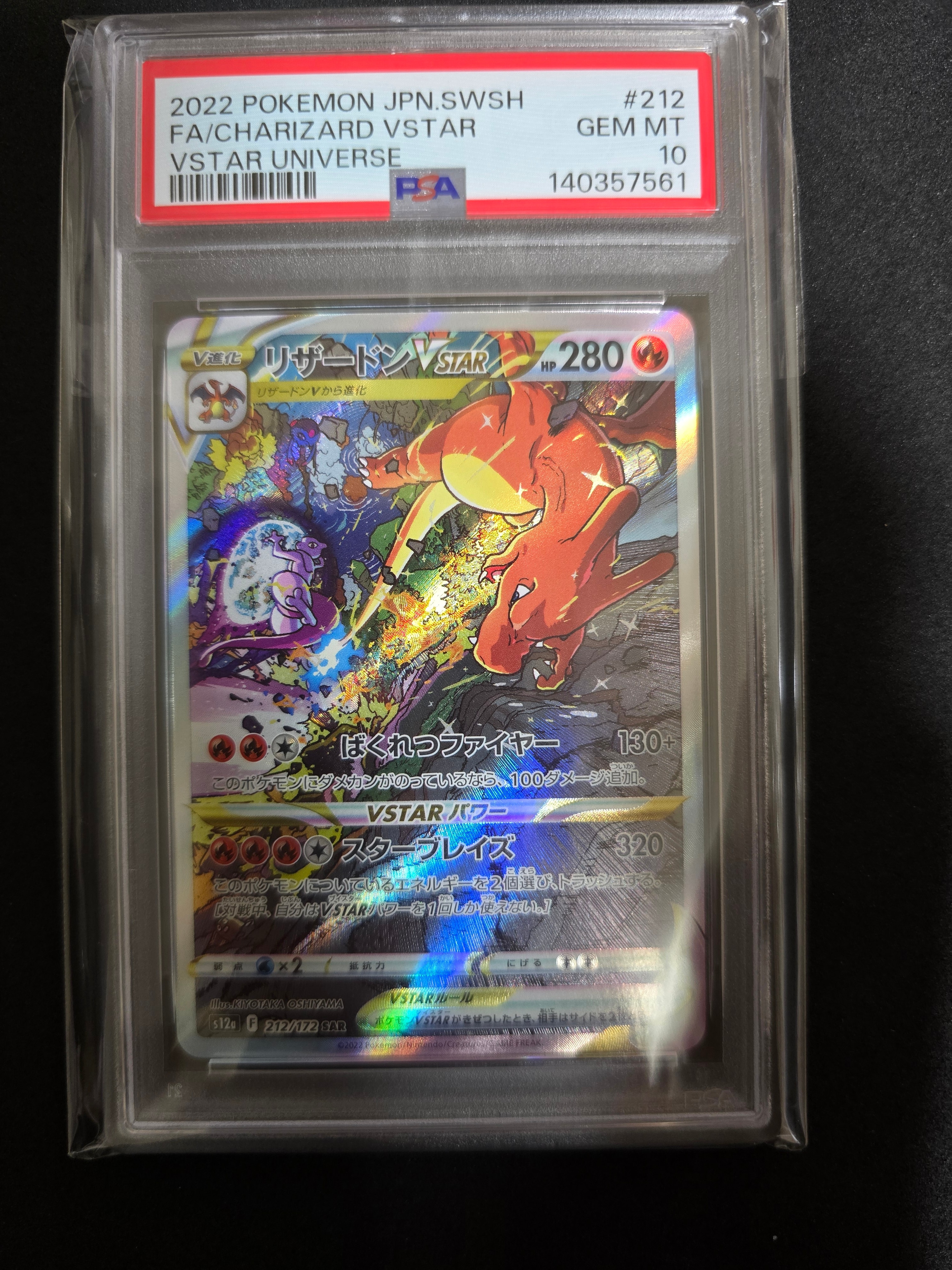 エーフィex SAR [SV8a 211/187](ハイクラスパック「テラスタルフェスex