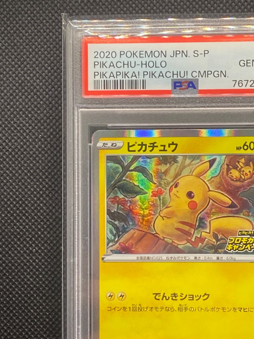 rare japanese pikachu card Pokemon 020 / M-P McDonald's Promo Limited 2025 JumpIchiban clear acrylic holder that perfectly accentuates the stunning visual design and character artwork Pika Pokemon Card Pokemon TCG
