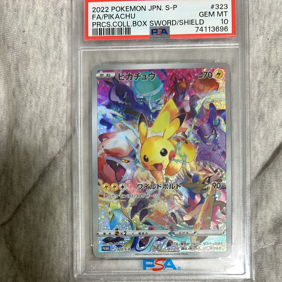 ピカチュウ: プロモ[323 S-P](プロモーションカード「プレシャス コレクターボックス ソード&シールド」)
