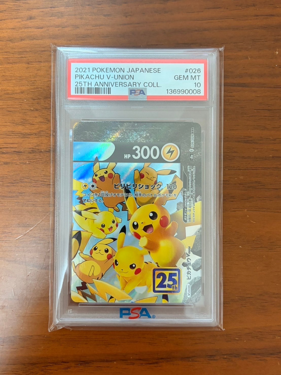 PSA10ピカチュウV-UNION RRR[s8a 025-028⁄028](拡張パック「25th