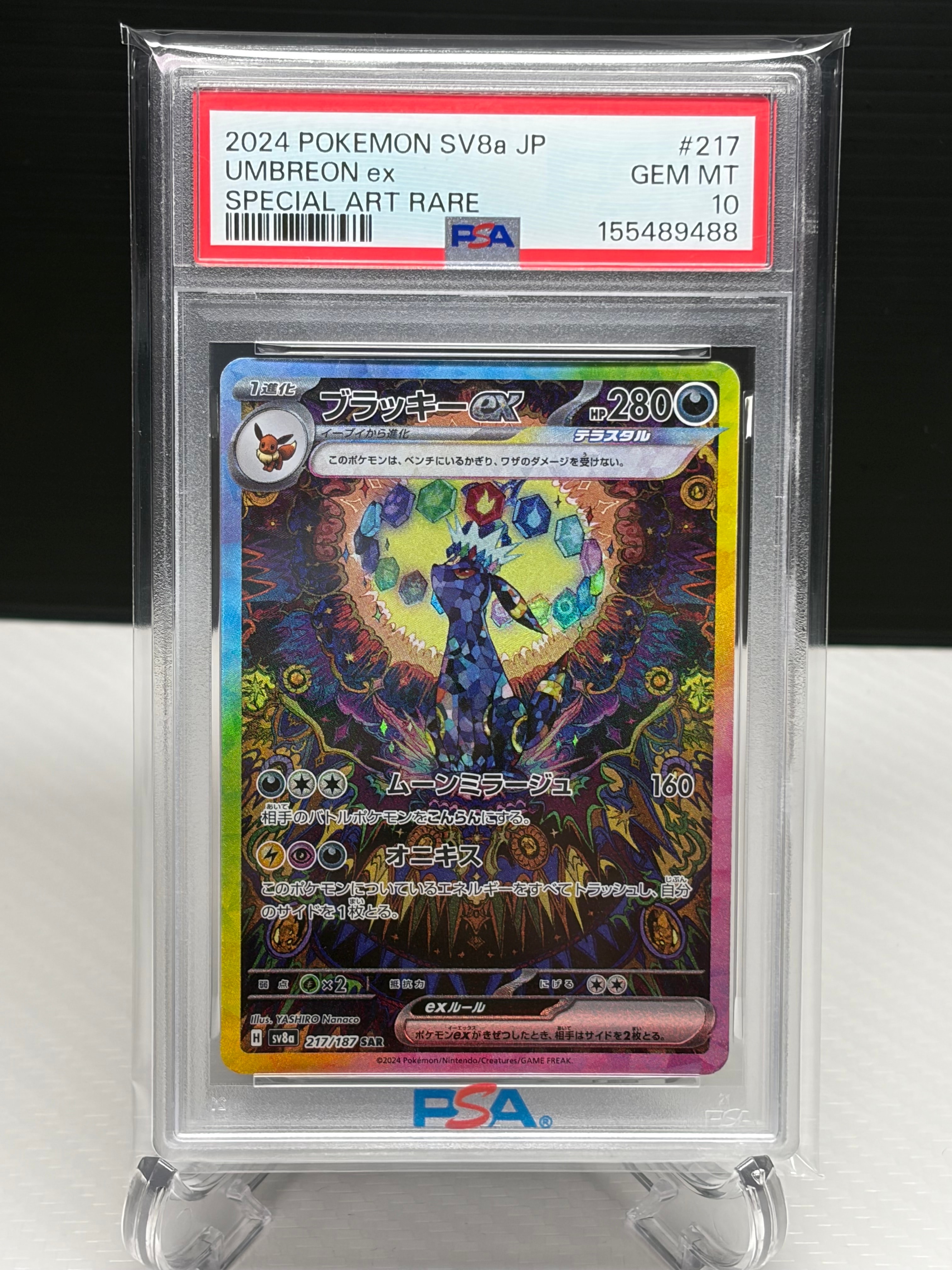 PSA10】やさしいシャワーズ ◇ : 旧裏 [neo4 No.134](ポケモンカード