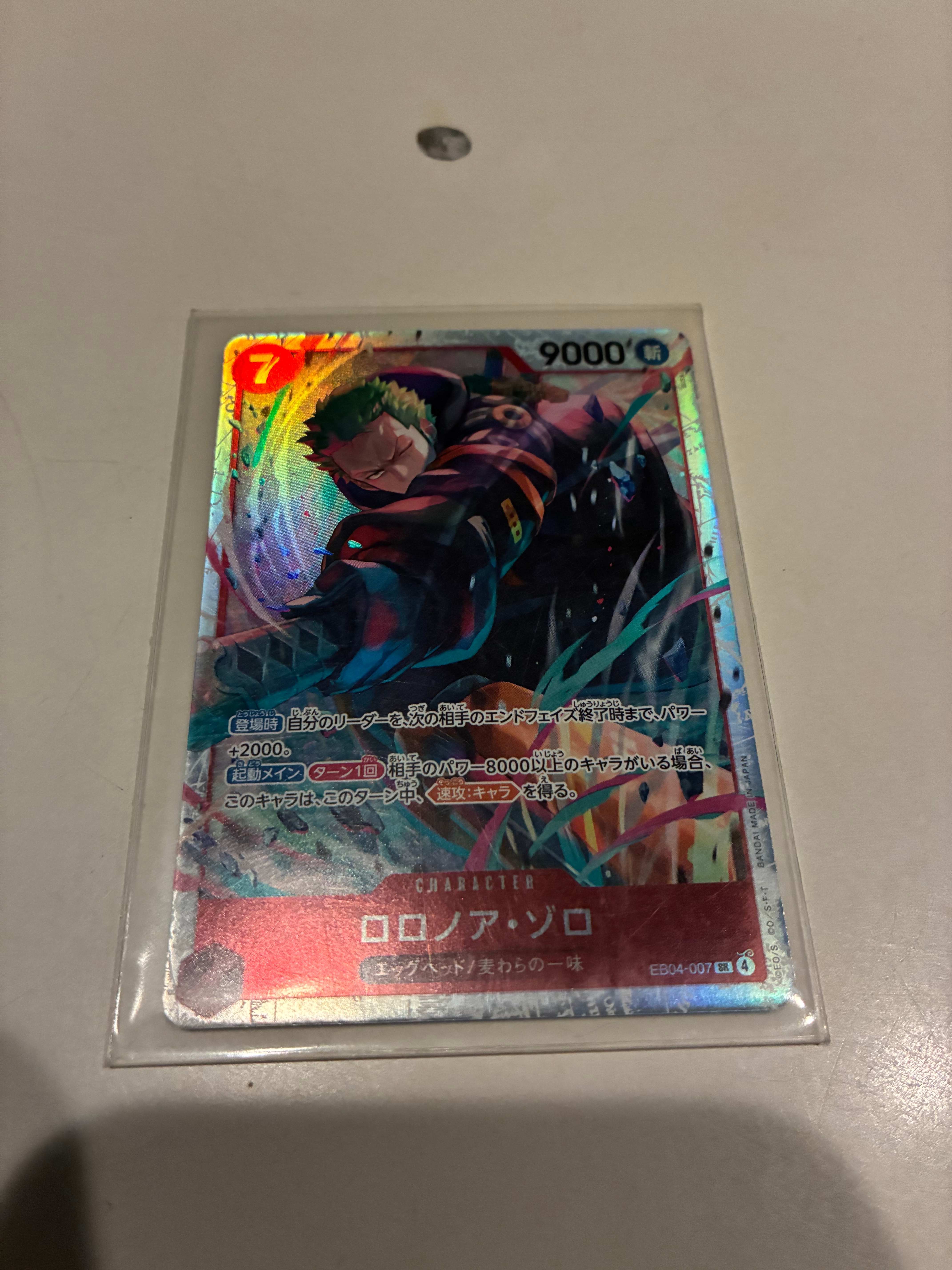 ロロノア・ゾロ SR [EB04-007](エクストラブースター「エッグヘッドクライシス」)