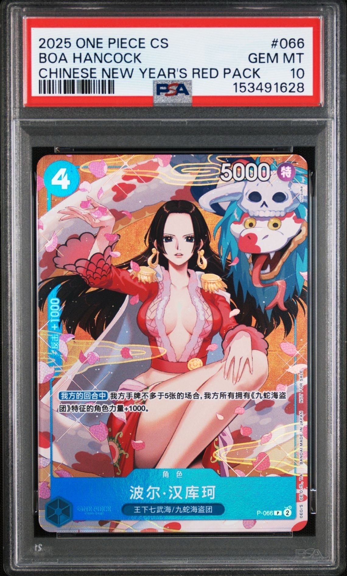PSA10】ボア・ハンコック P [P-066]【中国語版】(プロモーションカード