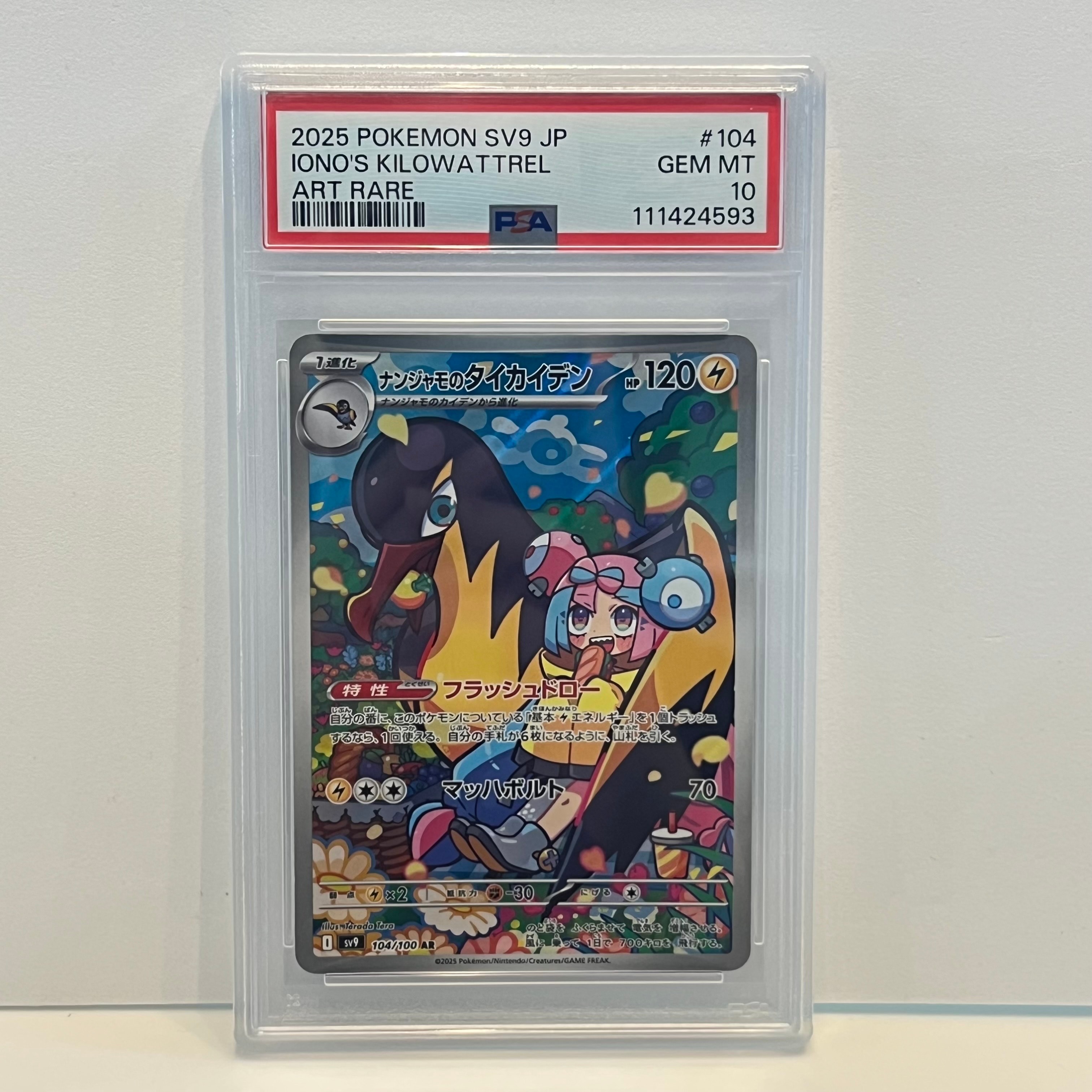 フェローチェ&マッシブーンGX SR: SA[SM9b 056/054](強化拡張パック
