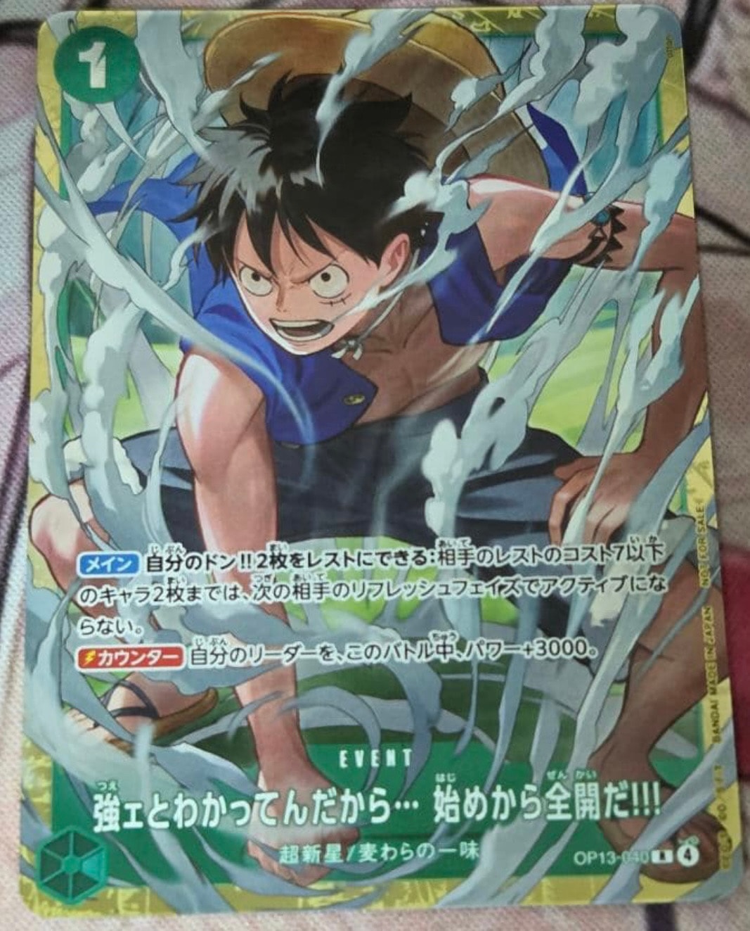 強ェとわかってんだから... 始めから全開だ!!! R :優勝記念品 [OP13-040](プロモーションカード「スタンダードバトル 2026年6月」)