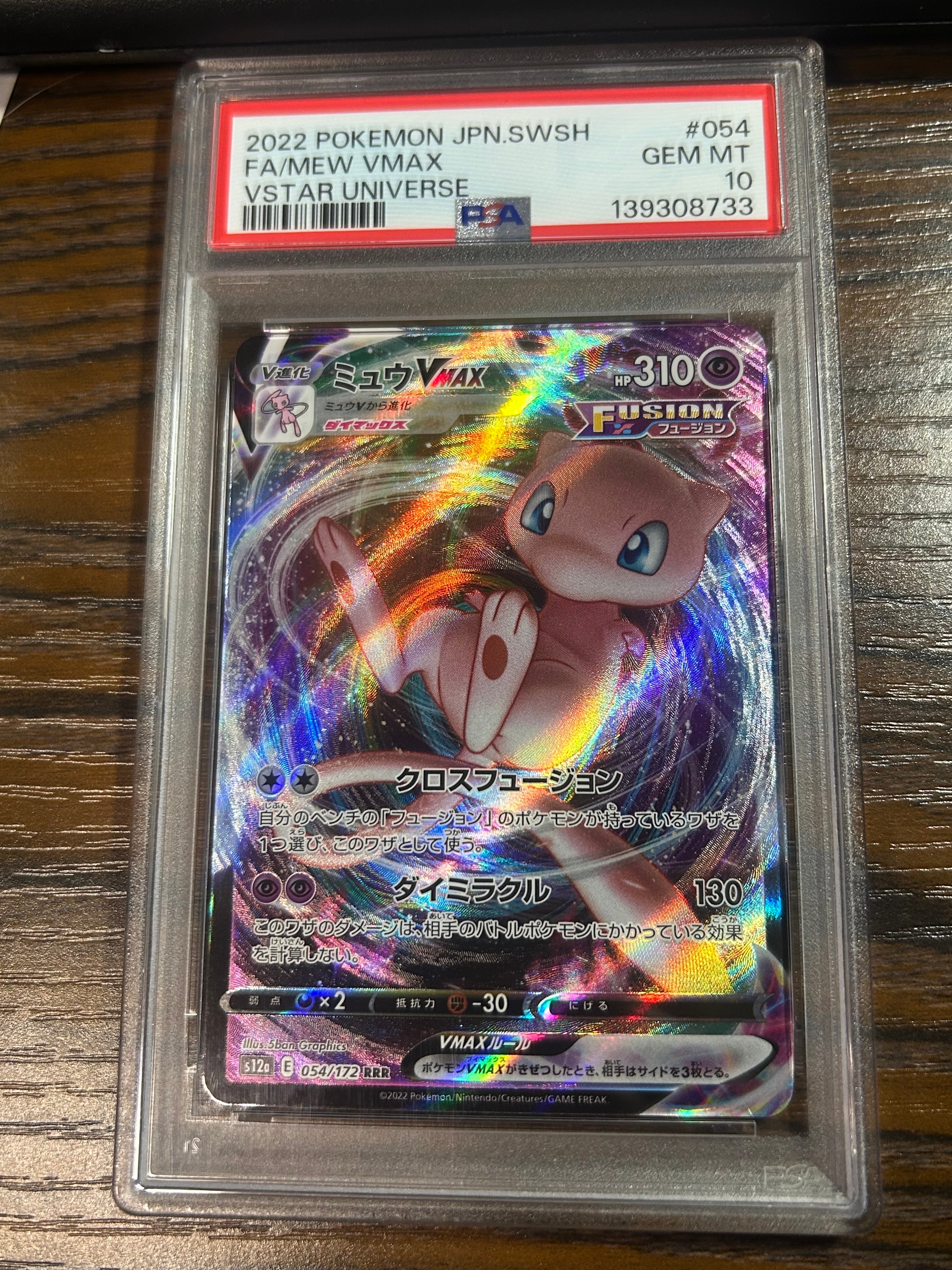PSA10】フシギダネ AR[SV2a 166/165](強化拡張パック「ポケモンカード