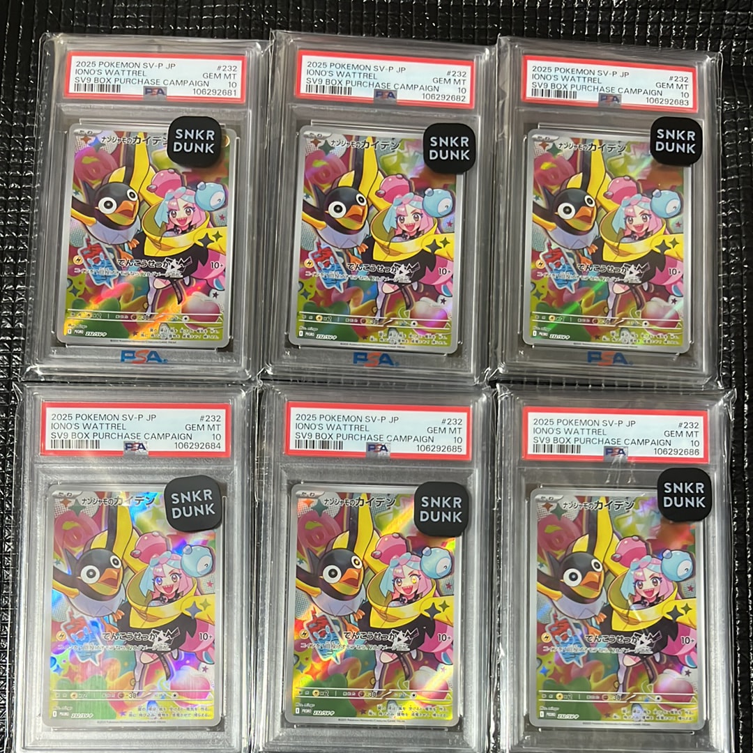 ナンジャモのカイデン P [SV-P 232](プロモーションカード「拡張パック バトルパートナーズ Box購入キャンペーン」)