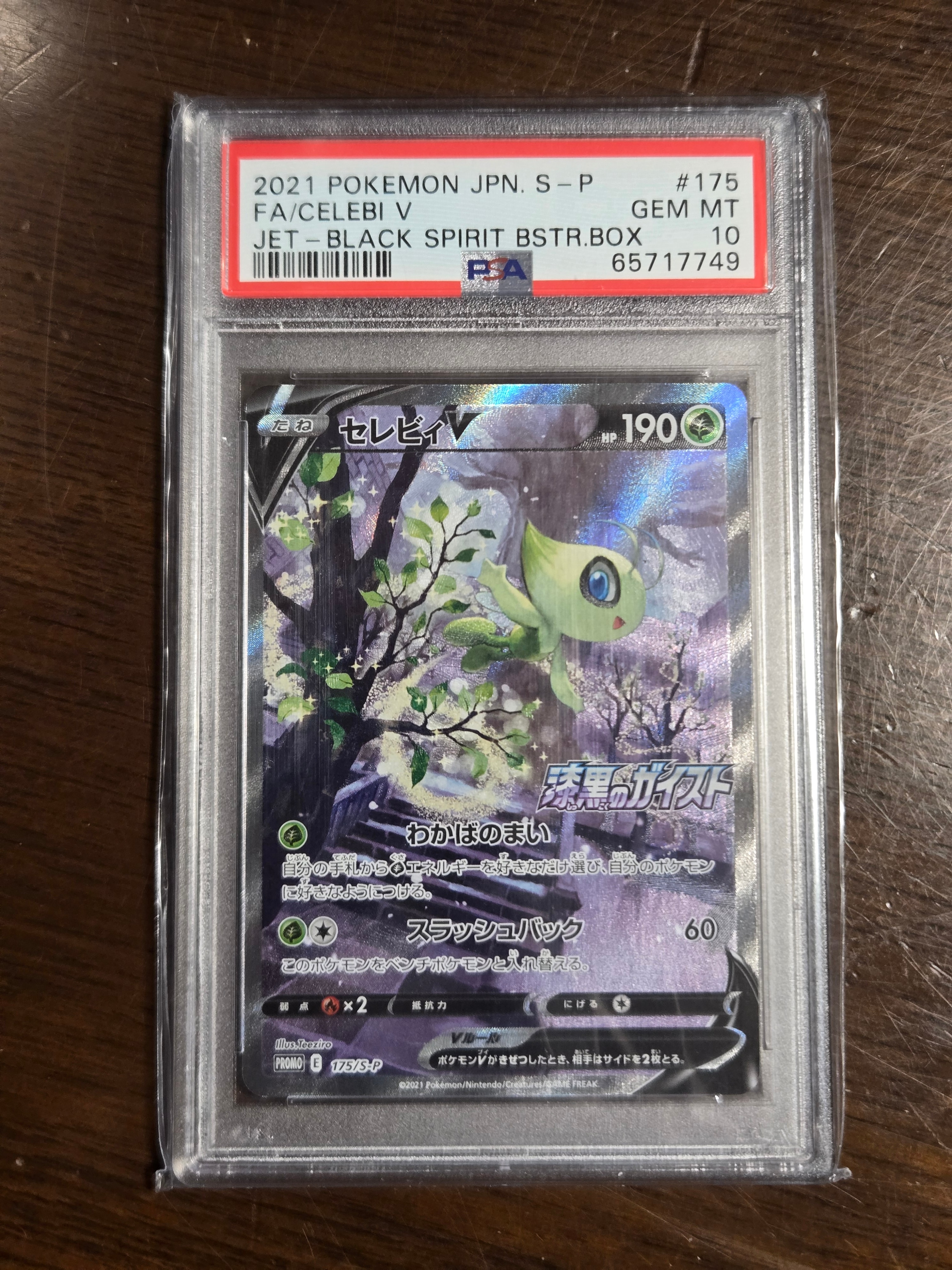 PSA10】セレビィV: プロモ[S-P 175](プロモーションカード「白銀の