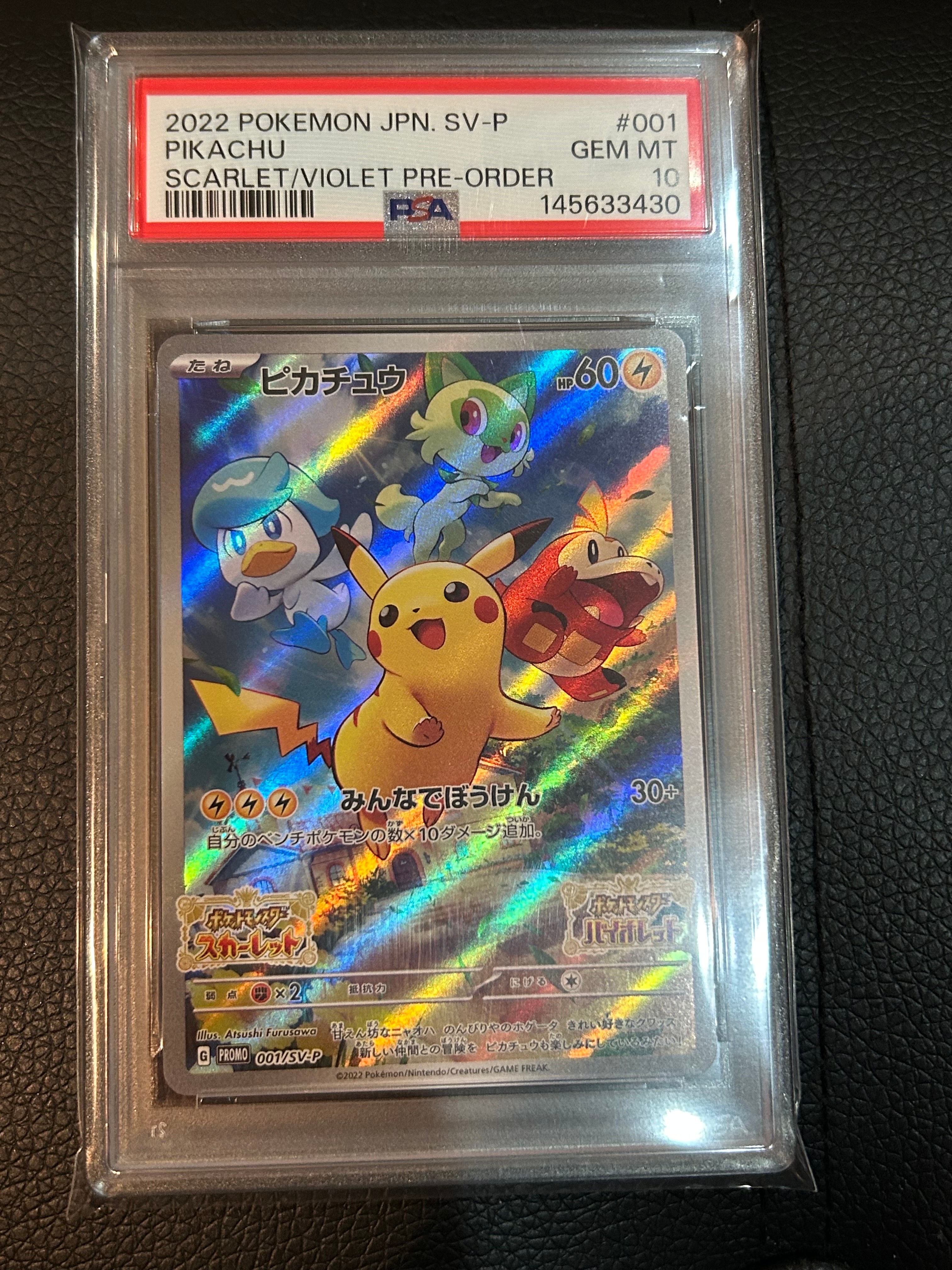 PSA10 ピカチュウ PROMO 001/SV-P プロモSNKRDUNK購入 PSA10】ピカチュウ: プロモ [001/SV-P](プロモーションカード「SV-P