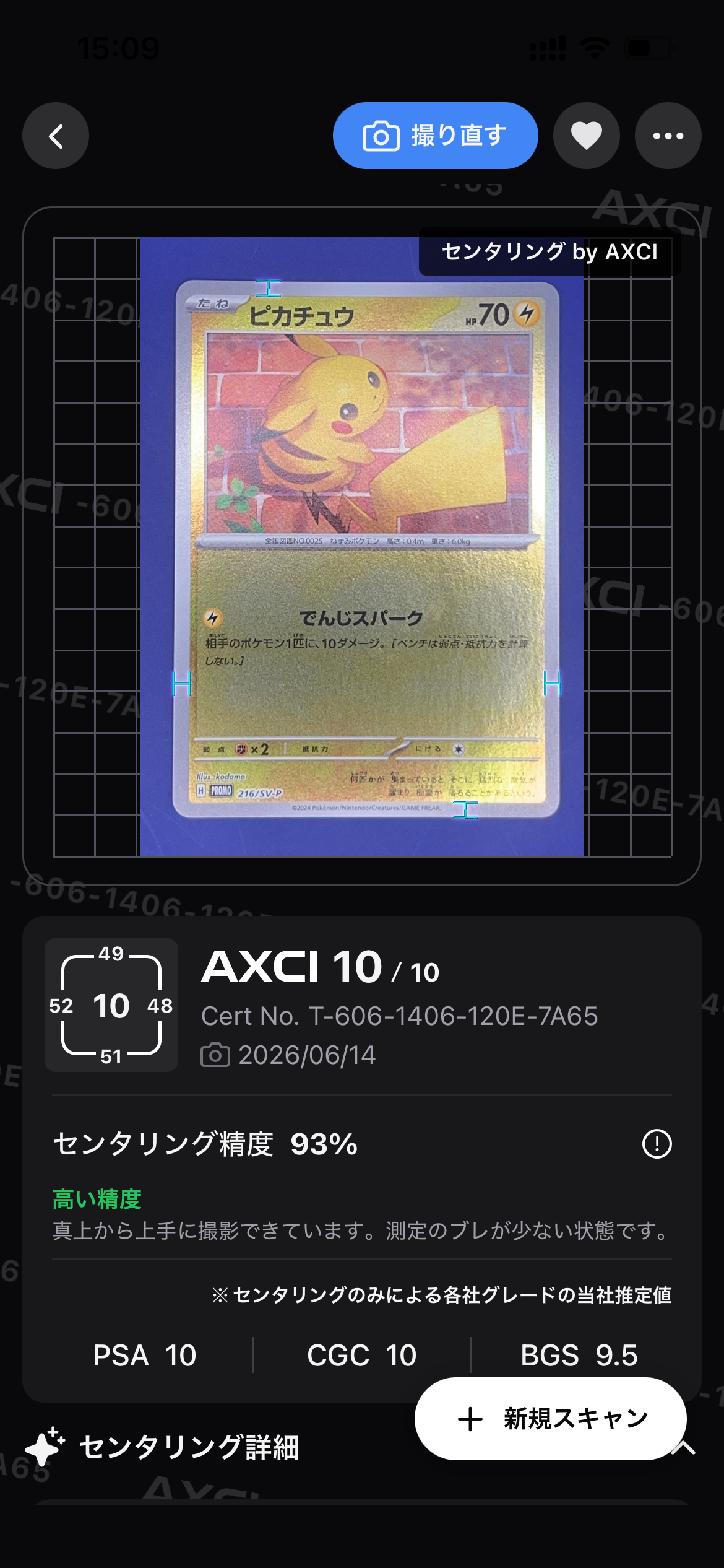 ガラルの仲間たち SR[S8b 258/184](ハイクラスパック「VMAX
