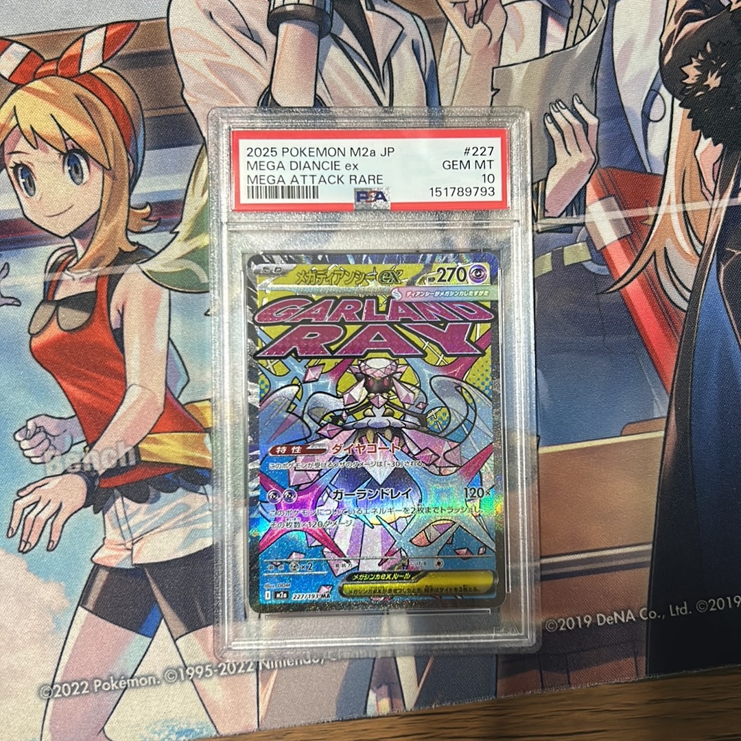 メガディアンシーex MA [M2a 227/193](ハイクラスパック「MEGAドリーム