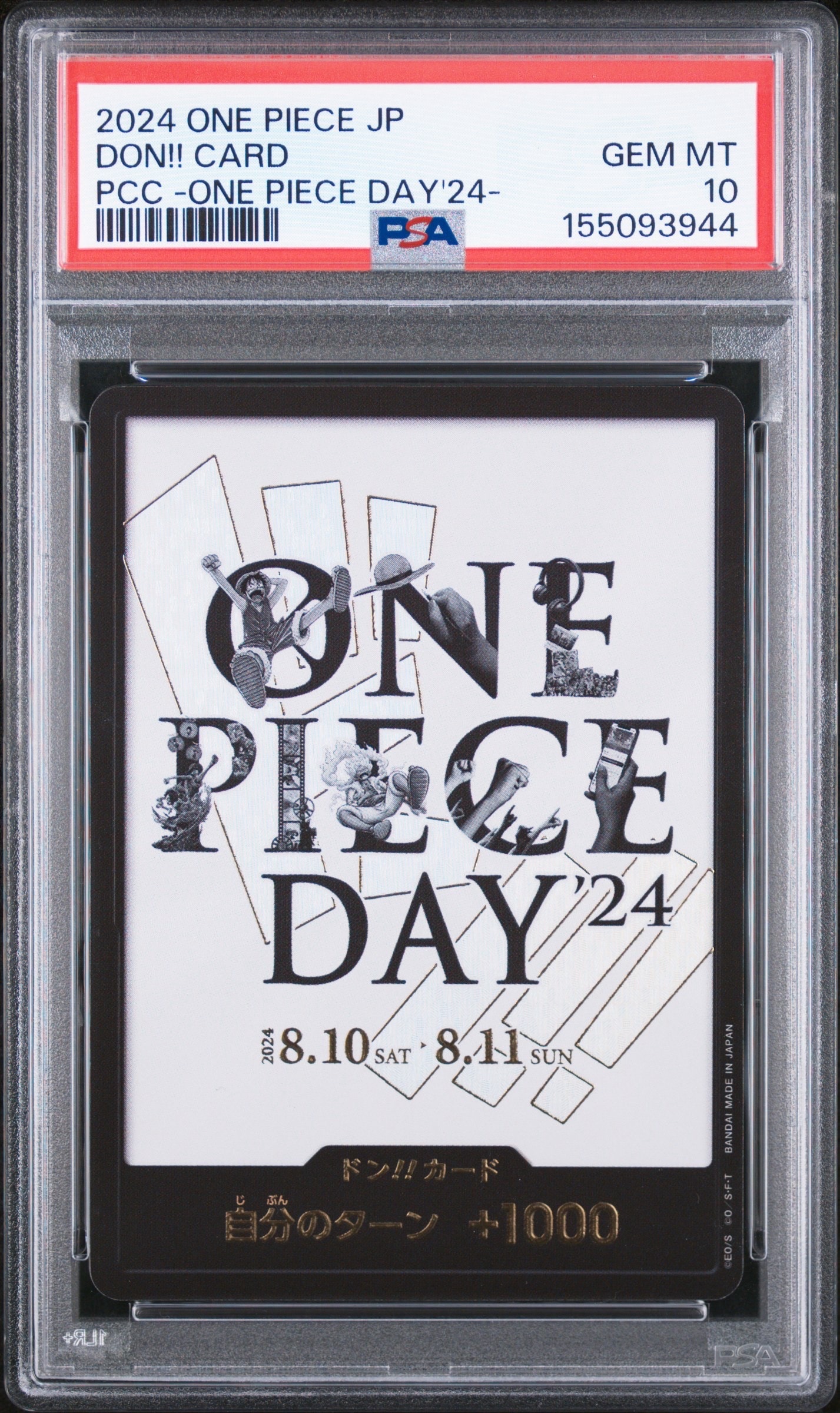 ドン!!カード : ONE PIECE DAY'24 (プレミアムカードコレクション