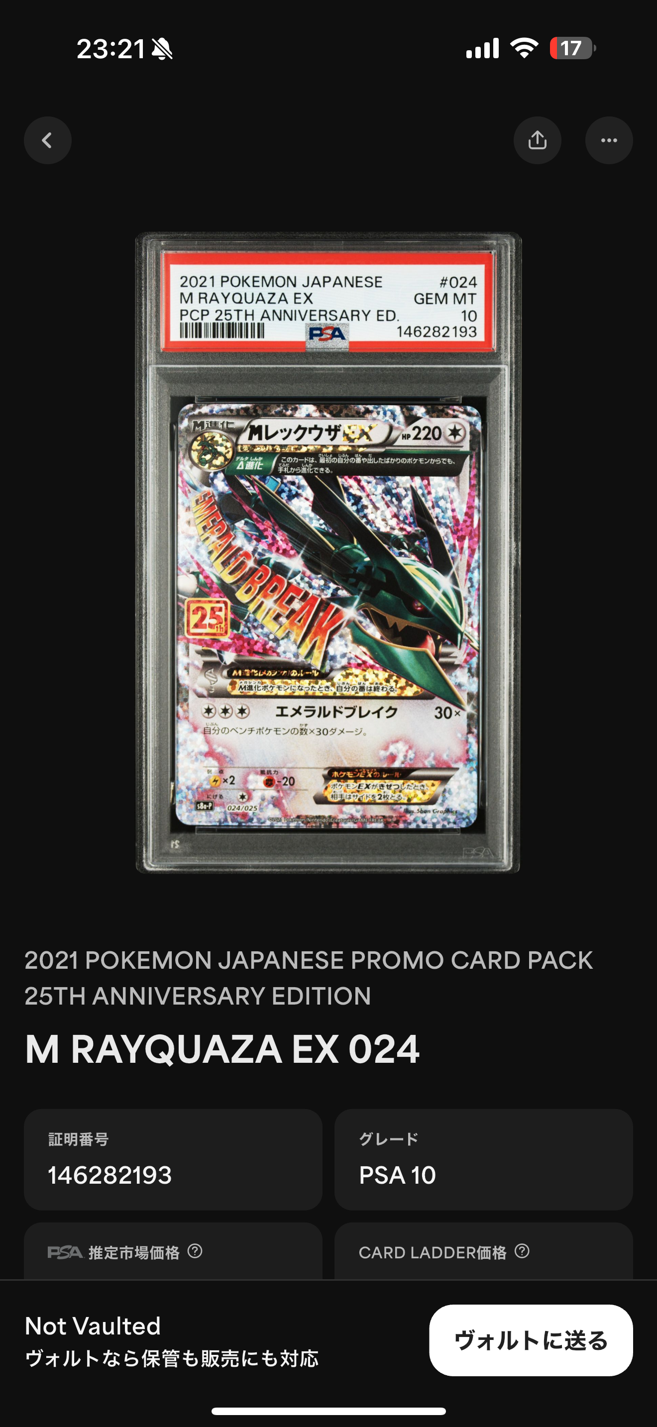 バリヤード AR[SV2a 179/165](強化拡張パック「ポケモンカード151」)の