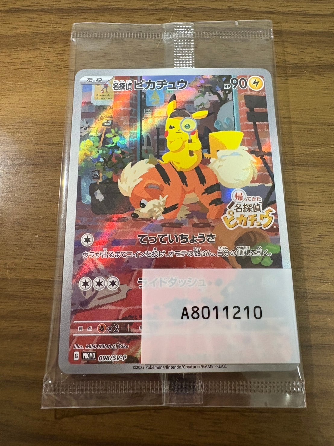 名探偵ピカチュウ: プロモ [SV-P 098](プロモーションカード「SV-P」)