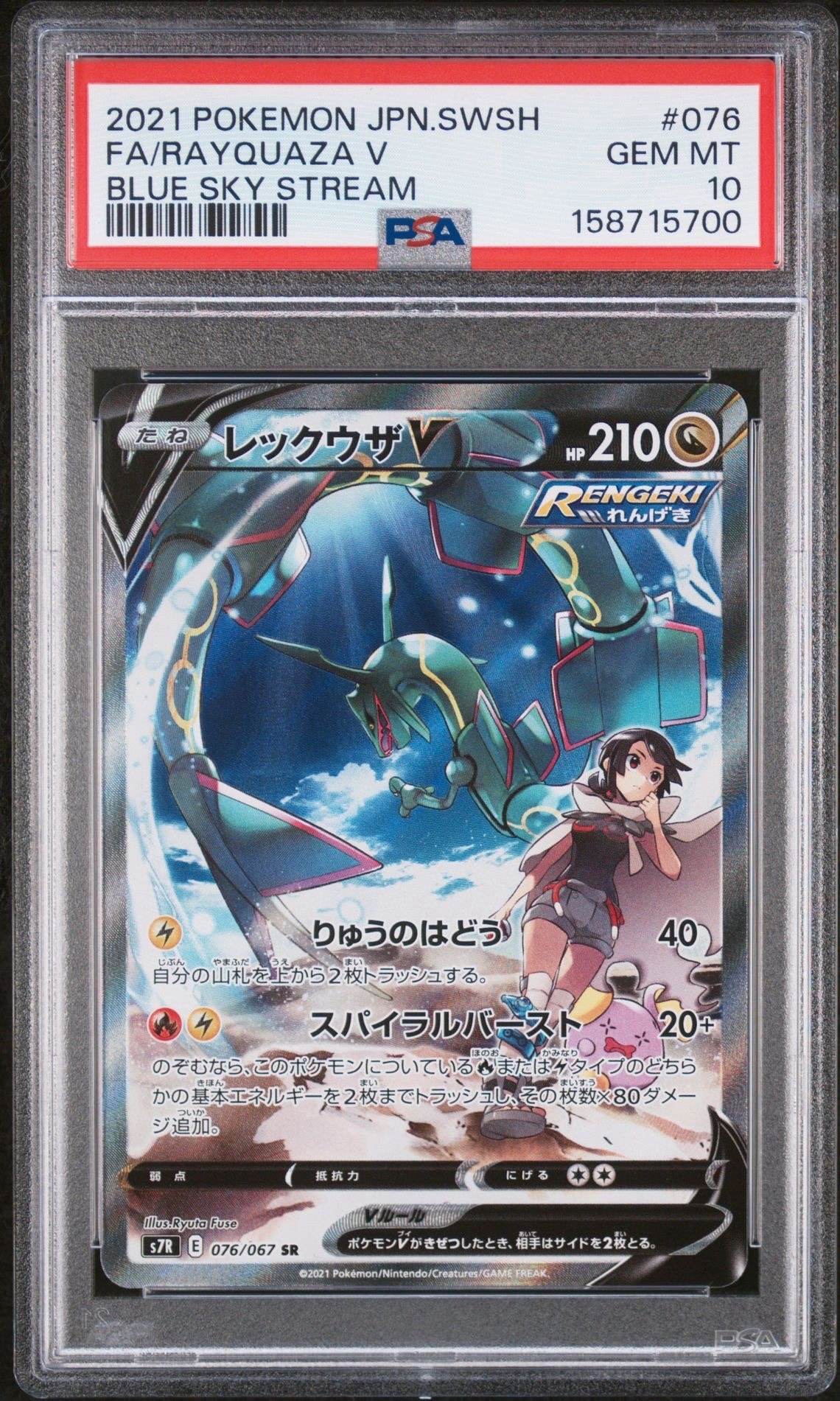 モンジャラ AR[SV2a 178/165](強化拡張パック「ポケモンカード151」)の