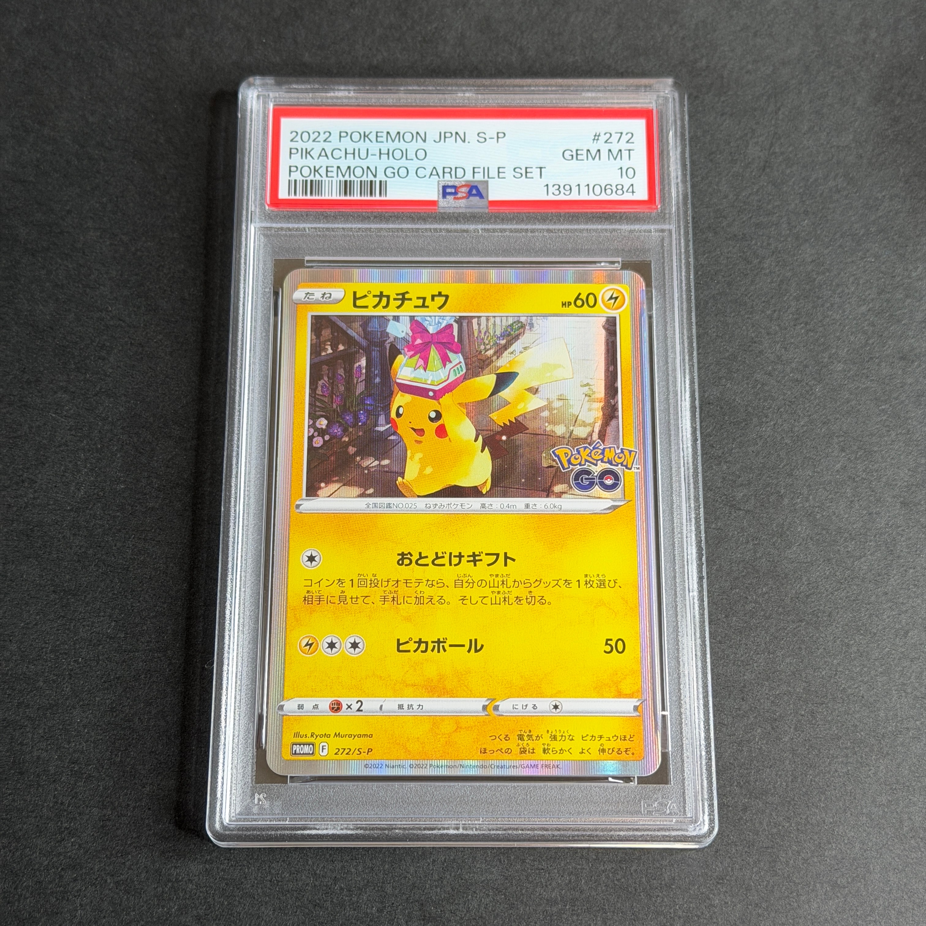 ピカチュウ：Pokémon GO PROMO 272/S-P ピカチュウ 272⁄s-p - メルカリ