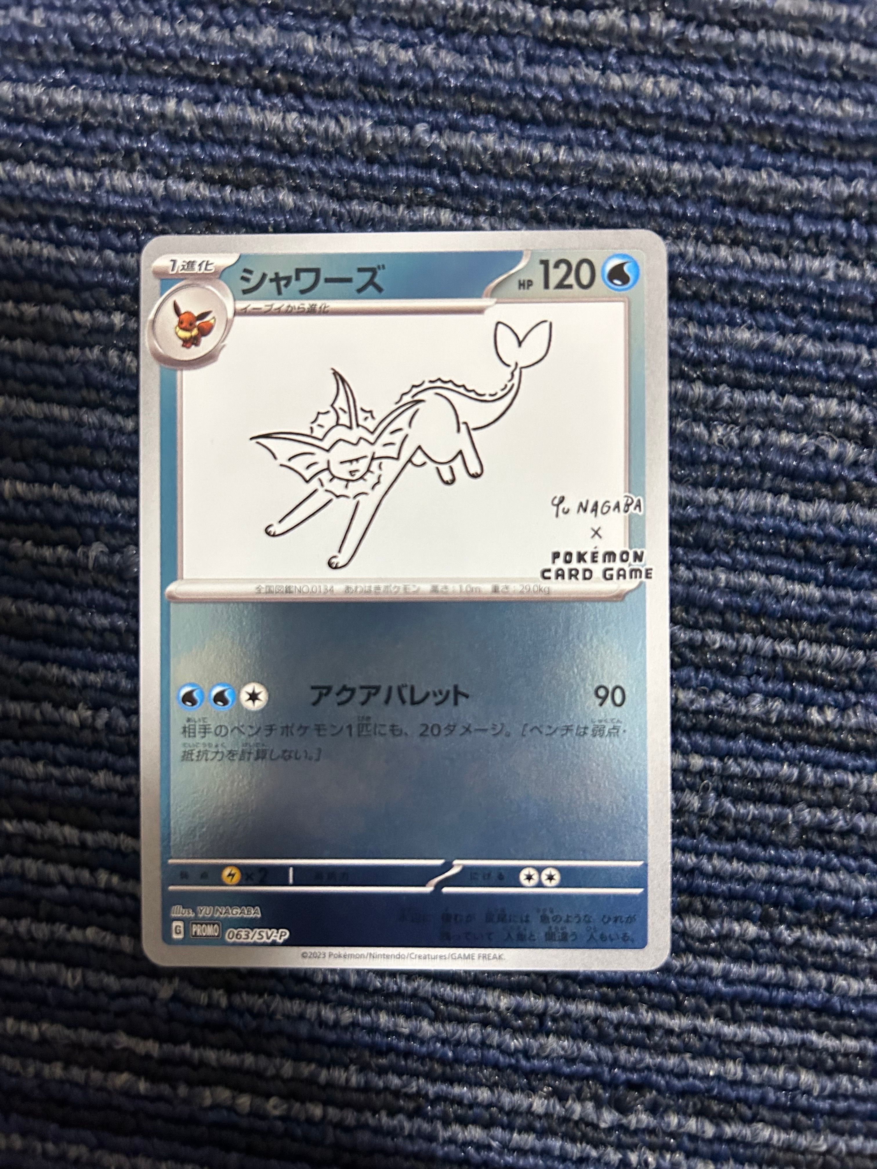 シャワーズ: プロモ [SV-P 063](「YU NAGABA×ポケモンカードゲーム」プロモーションカード「SV-P」)