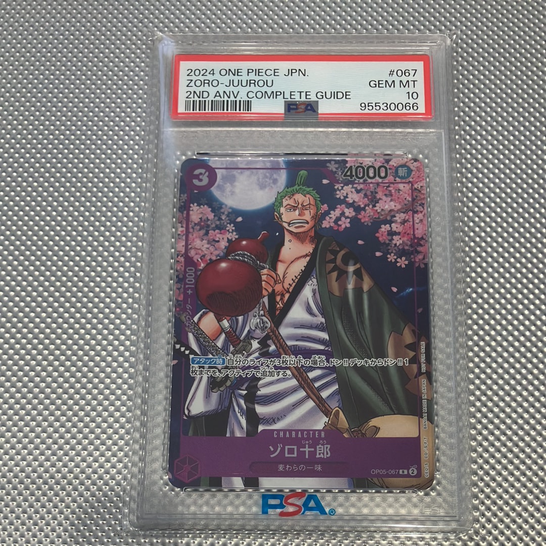PSA10】ゾロ十郎 R [OP05-067](プロモーションカード「ONE PIECE CARD