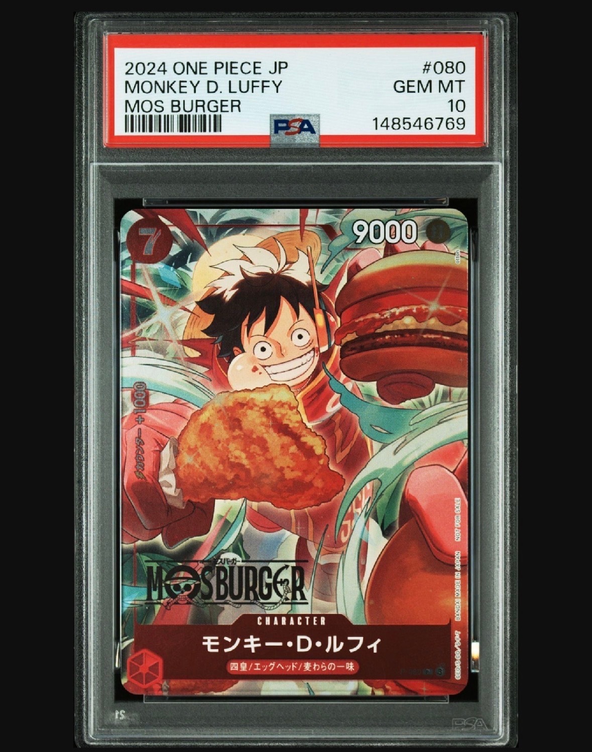 モンキー・D・ルフィ P [P-080](プロモーションカード「モスバーガー