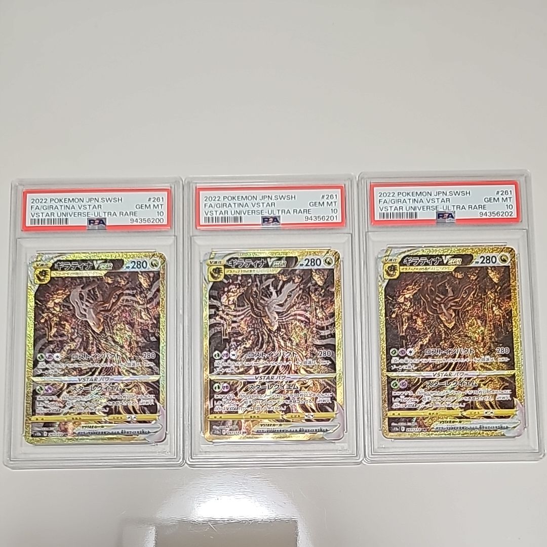 ギラティナVSTAR UR[s12a 261/172](ハイクラスパック「VSTARユニバース」)