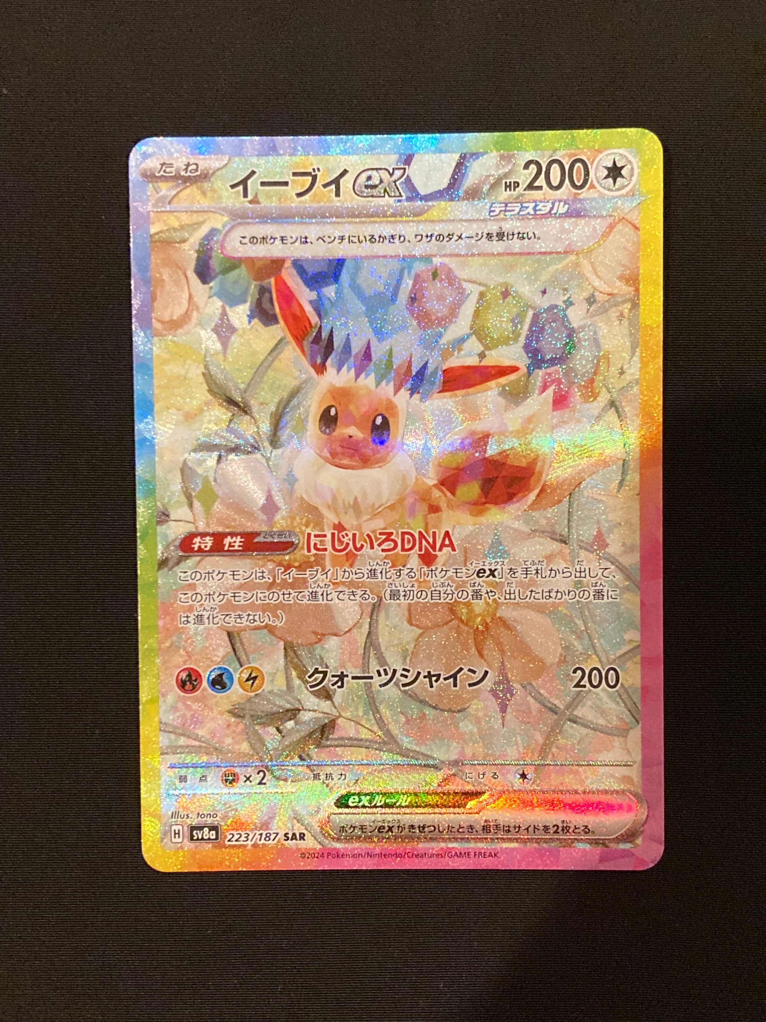 【PSA10】シロナのミカルゲ AR ハイクラスパック シロナのミカルゲ PSA10 AR MEGA ハイクラスパック MEGAドリーム