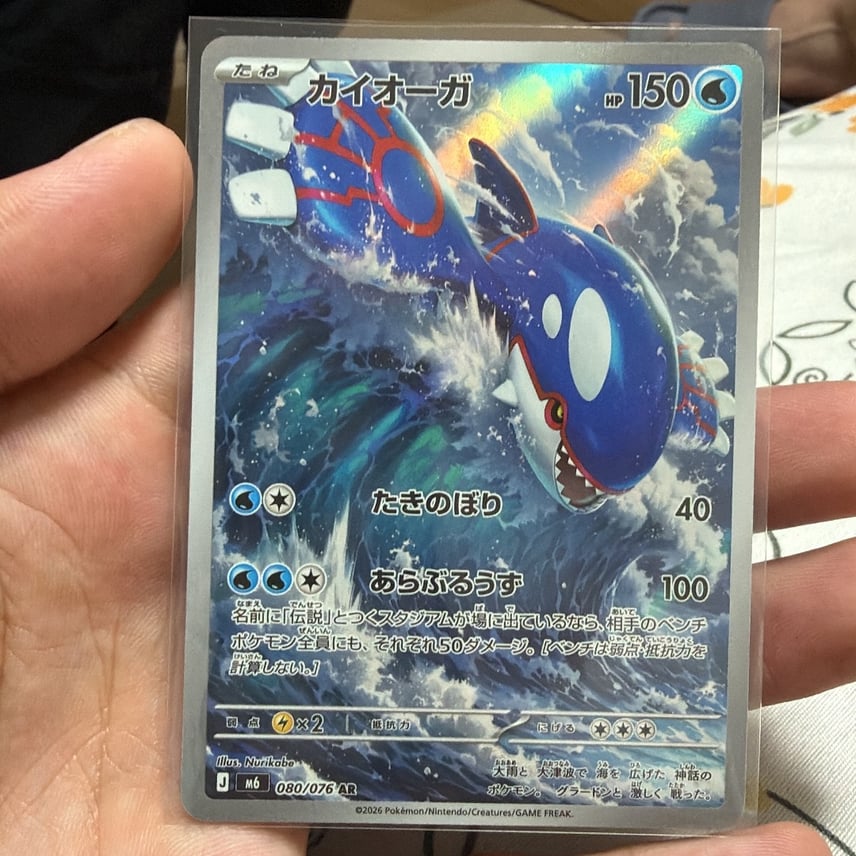 カイオーガ ライコウ 他5枚セット 拡張パック ストームエメラルダ カイオーガ ライコウ 他5枚セット 拡張パック ストームエメラルダ