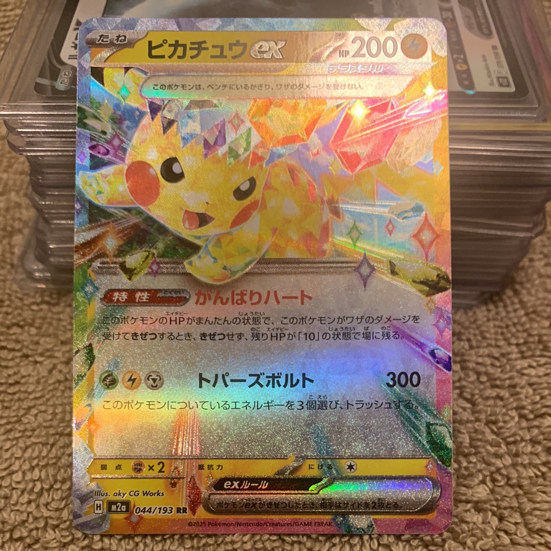 ポケカ　ピカチュウex 044/193 9枚 ピカチュウex 【M2a-044/193】【RR】_ : トレカのツボ ヤフー店 - 通販