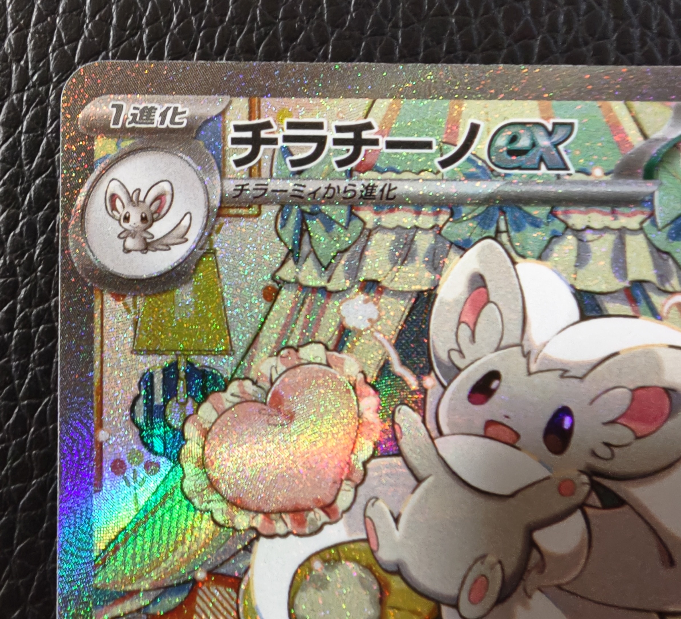 pictures of the rarest pokemon cards in the world 183/162 Cinccino