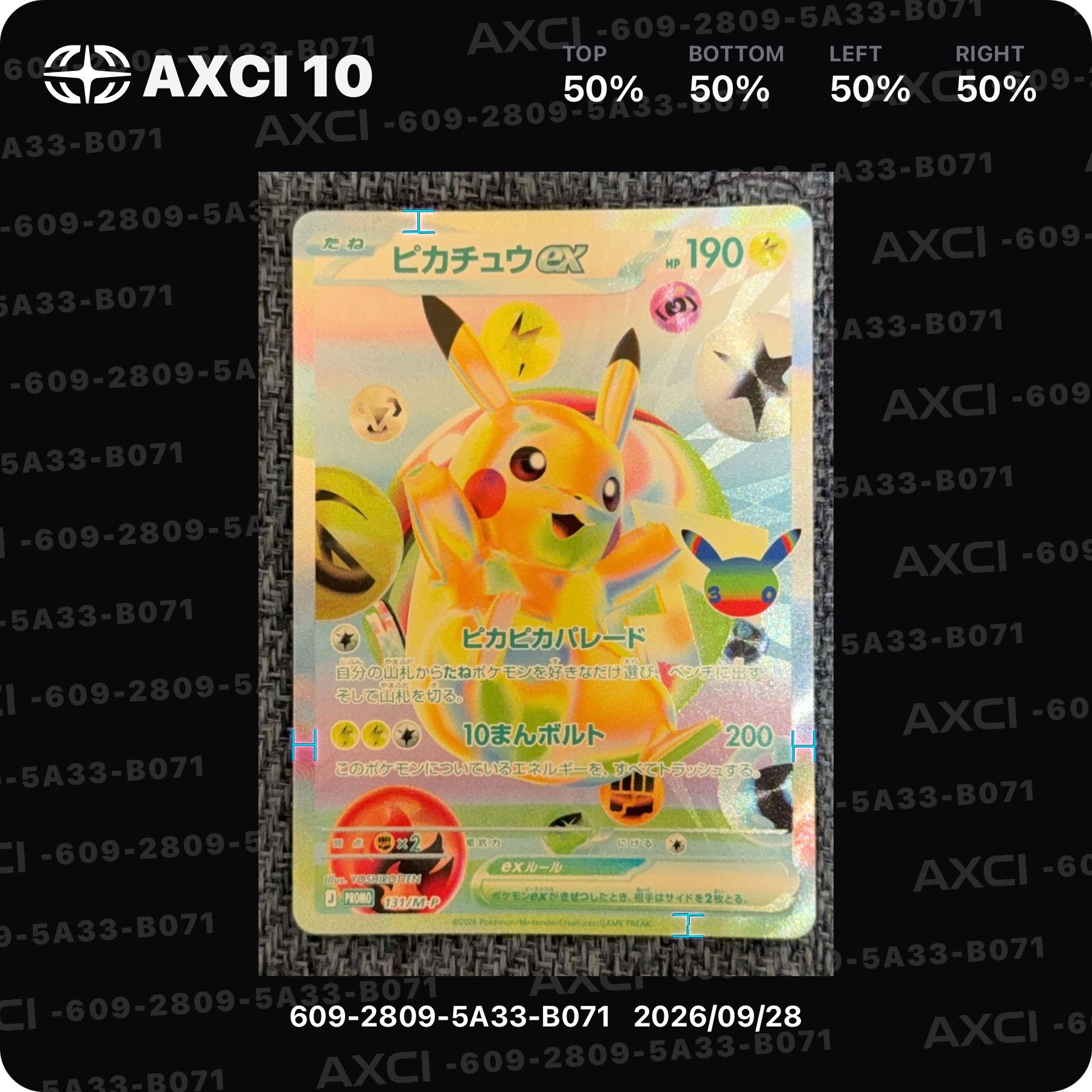 ピカチュウex プロモ :開封済 [131/M-P](特別セット「30th CELEBRATION FUTURISTIC BOX」)