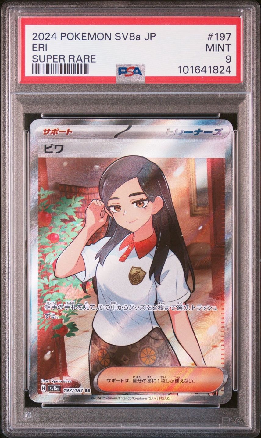 eri pokemon card price 136/131 Sv: Prismatic Evolutions Holo for sale online Eri Supporter Eri #199 Prices | Pokemon