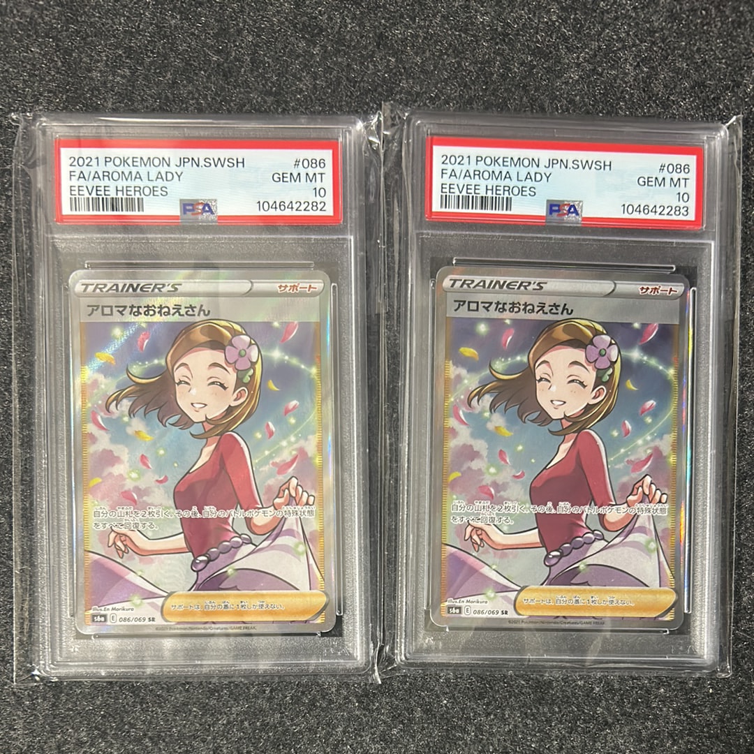 PSA10】アロマなおねえさん SR [S6a 086/069](強化拡張パック